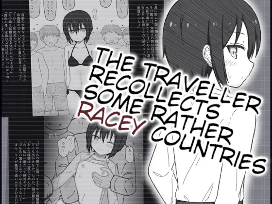 Tabibito-san no Chotto H na Kuni no Kaisou-roku Chapter 1 - page 1