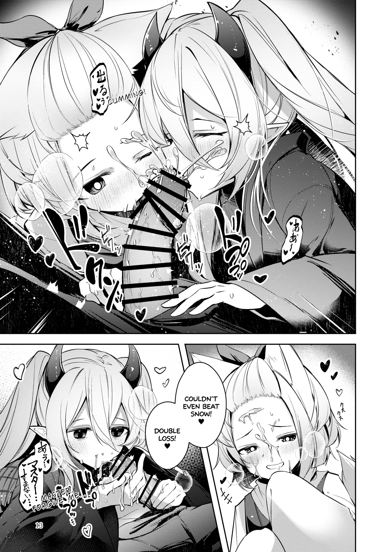 Chuusei o Chikatta Master to Shinrai suru Dekki no Nakama o Uragiru Wake... Ah Chapter 1 - page 14