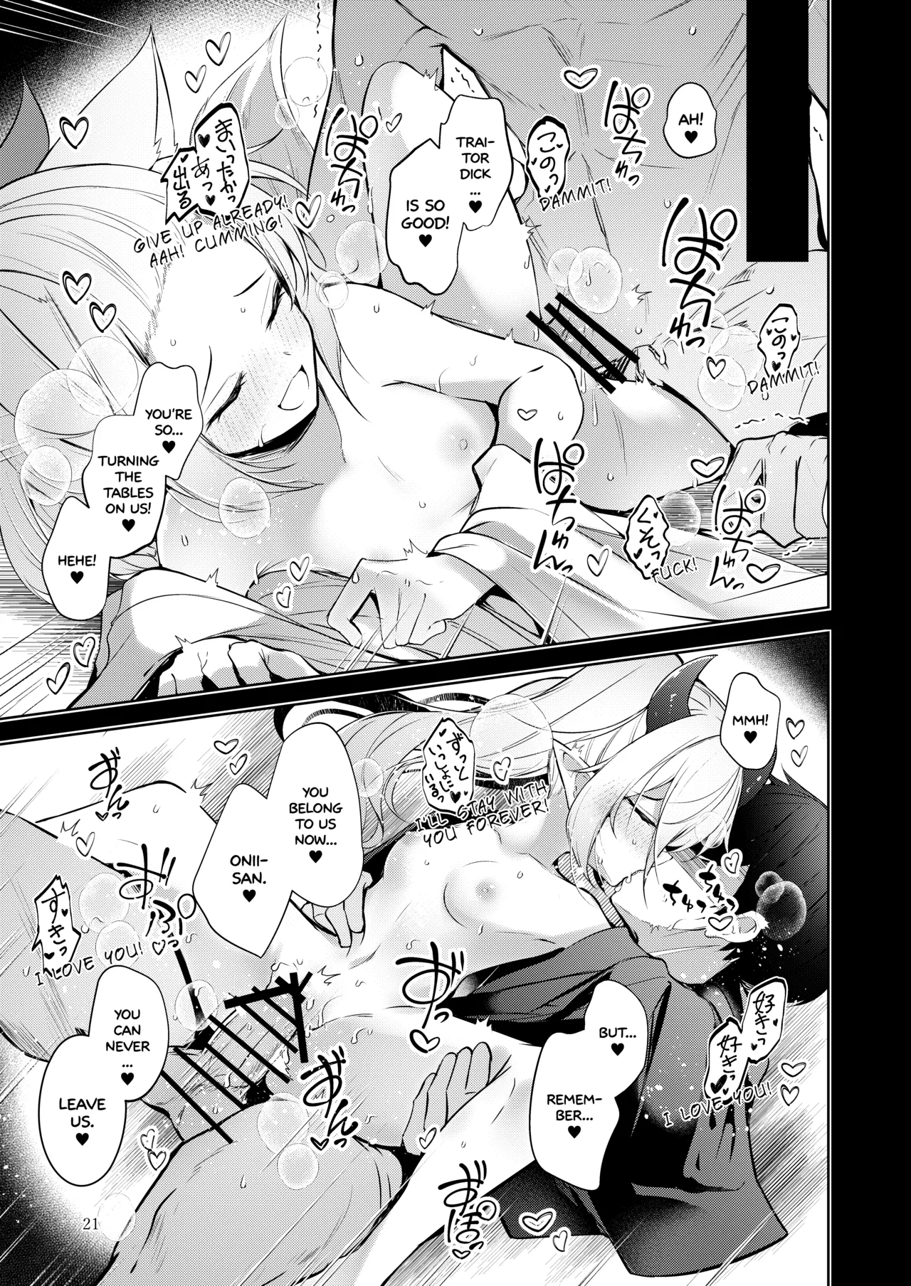 Chuusei o Chikatta Master to Shinrai suru Dekki no Nakama o Uragiru Wake... Ah Chapter 1 - page 22