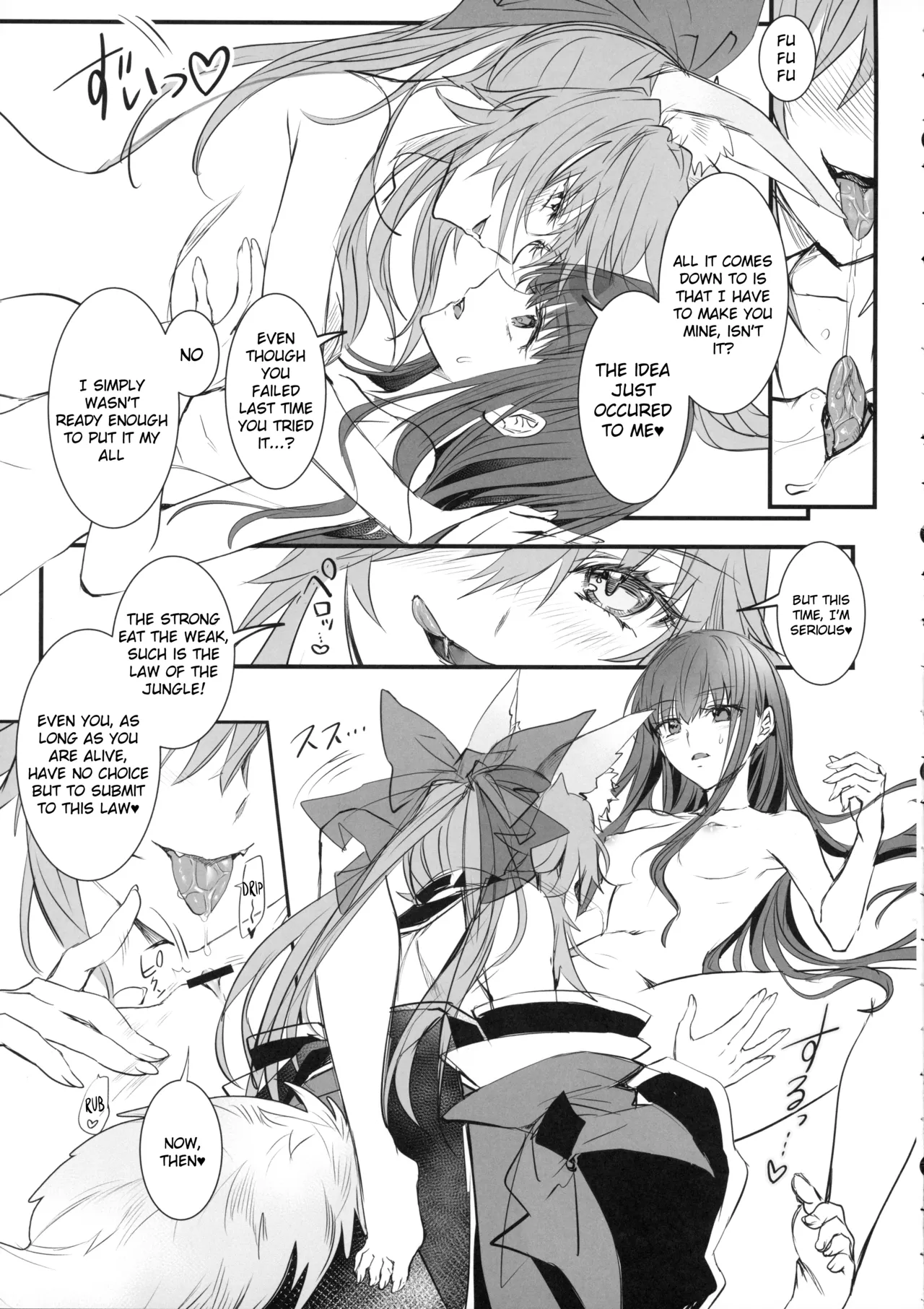 Hakuno wa Mujihi na Tsuki no Joou Kanketsu Hen Chapter 1 - page 12