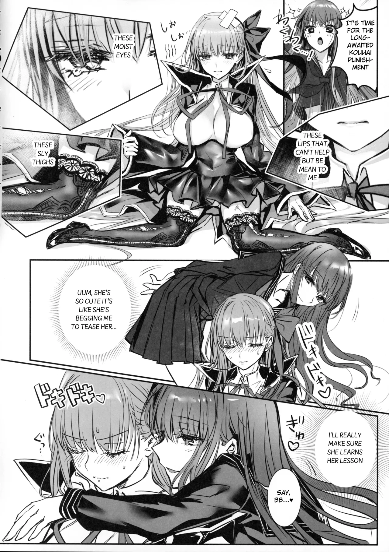Hakuno wa Mujihi na Tsuki no Joou Kanketsu Hen Chapter 1 - page 19