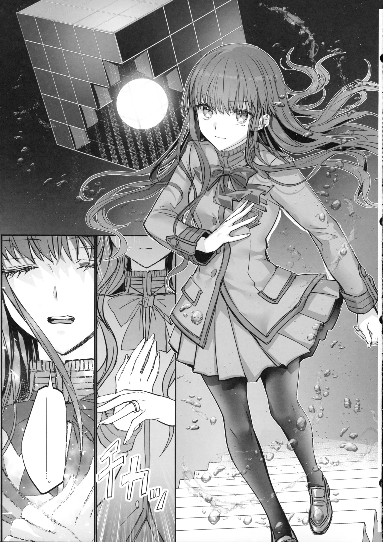 Hakuno wa Mujihi na Tsuki no Joou Kanketsu Hen Chapter 1 - page 44