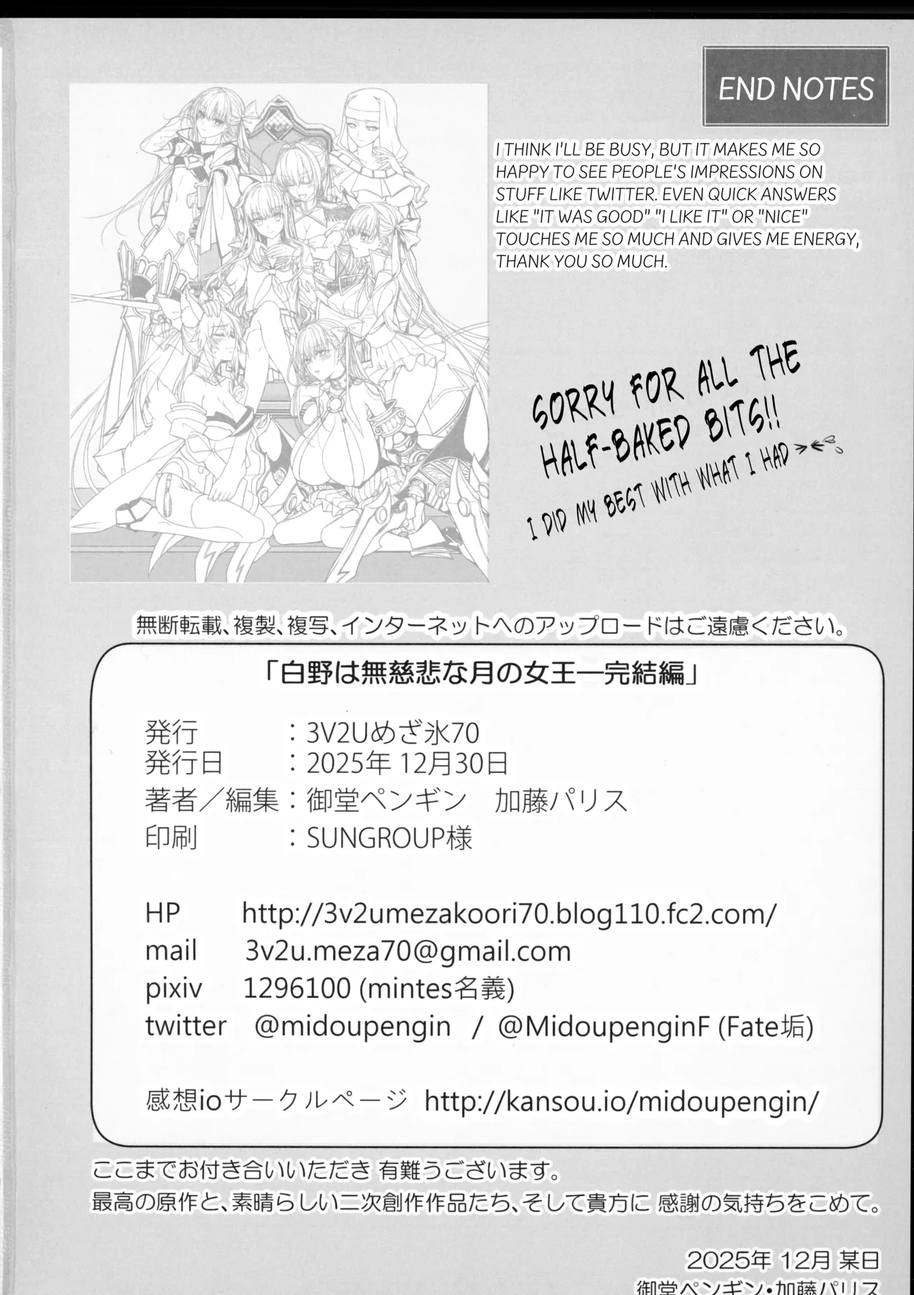Hakuno wa Mujihi na Tsuki no Joou Kanketsu Hen Chapter 1 - page 49