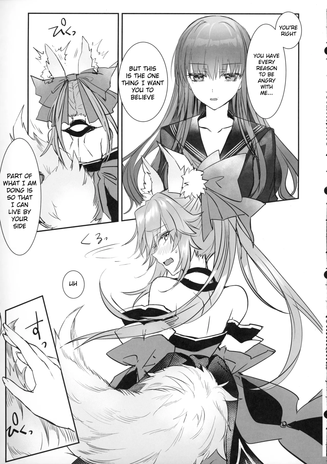 Hakuno wa Mujihi na Tsuki no Joou Kanketsu Hen Chapter 1 - page 6