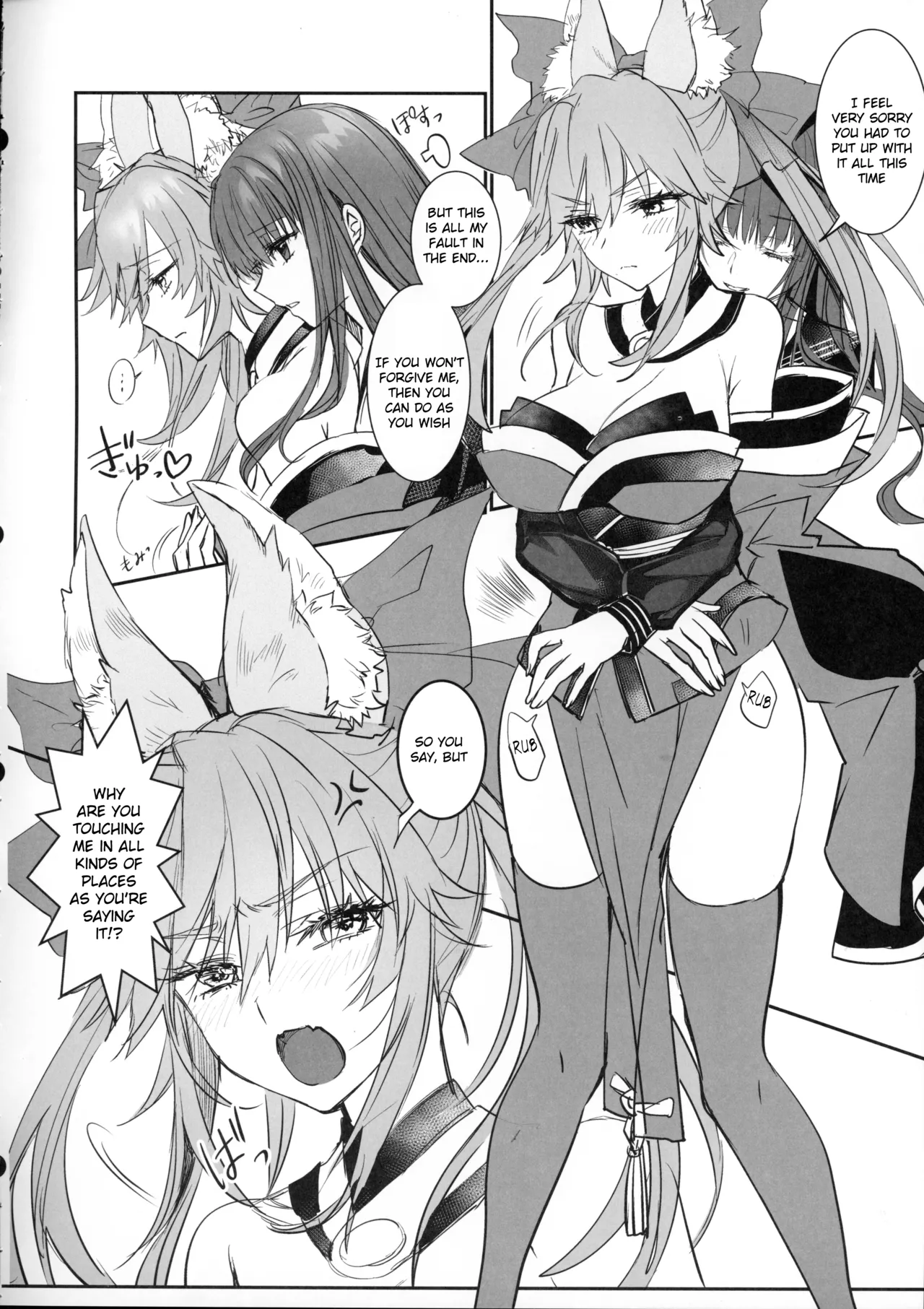 Hakuno wa Mujihi na Tsuki no Joou Kanketsu Hen Chapter 1 - page 7