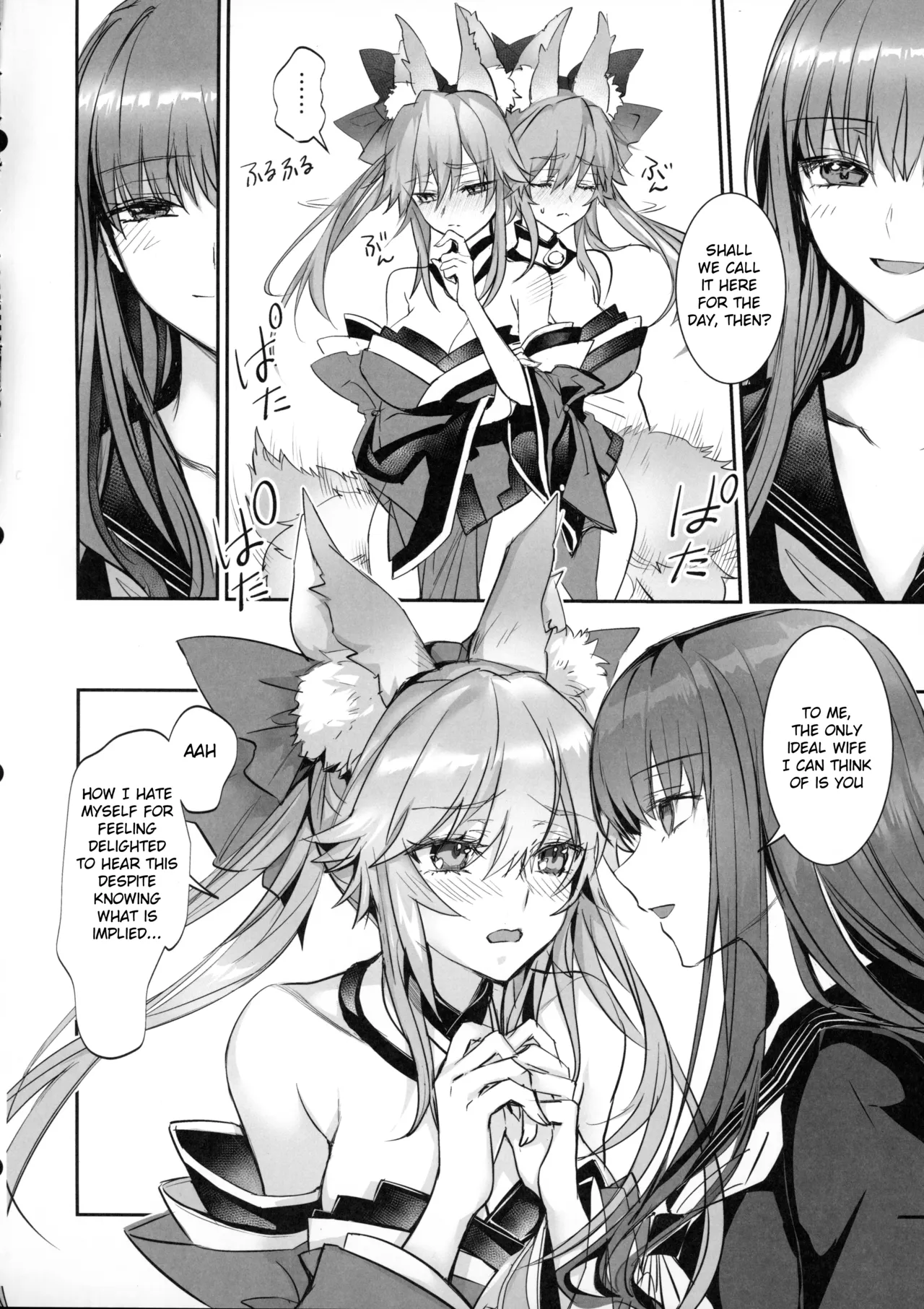 Hakuno wa Mujihi na Tsuki no Joou Kanketsu Hen Chapter 1 - page 9