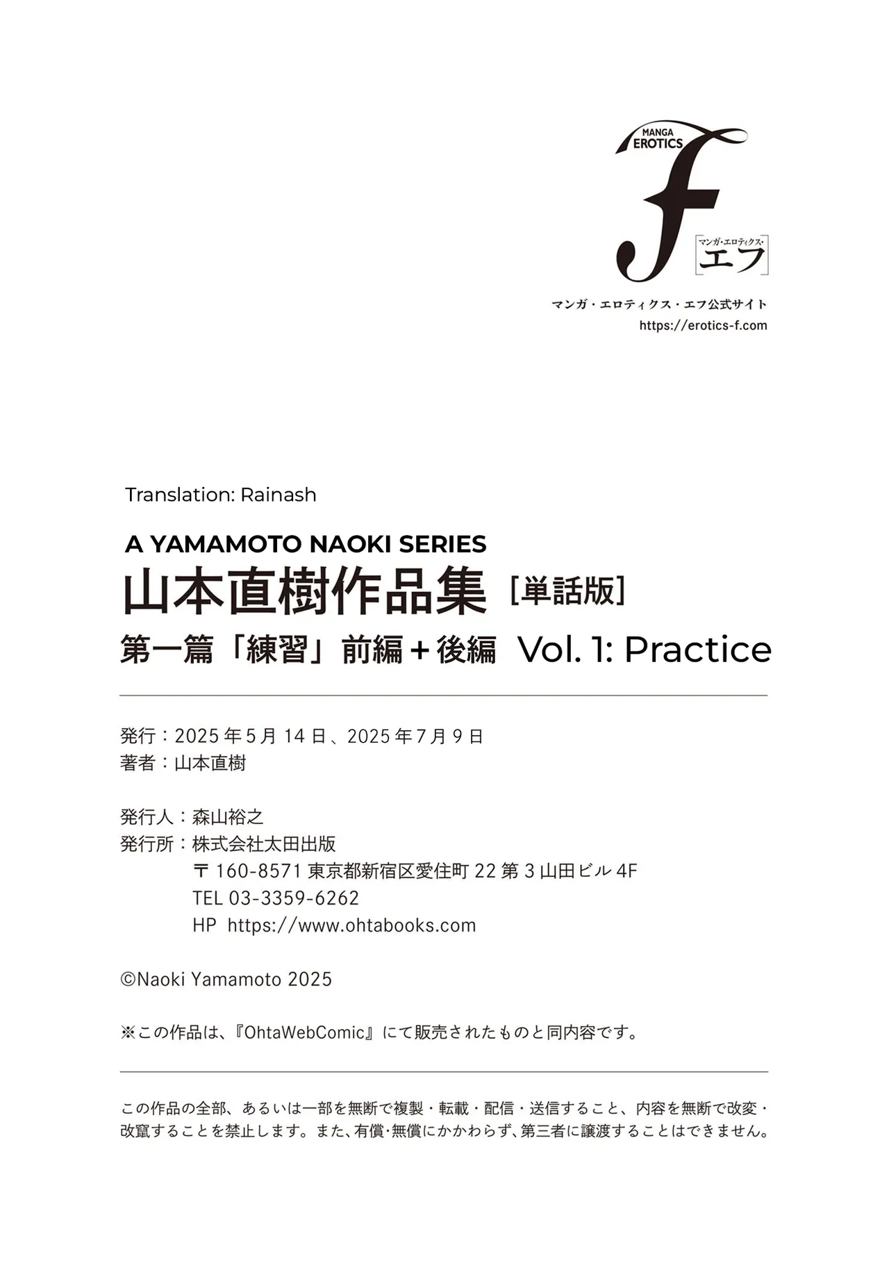 Saishin sakuhin-shū dai ichi hen: Renshū Chapter 1 - page 88