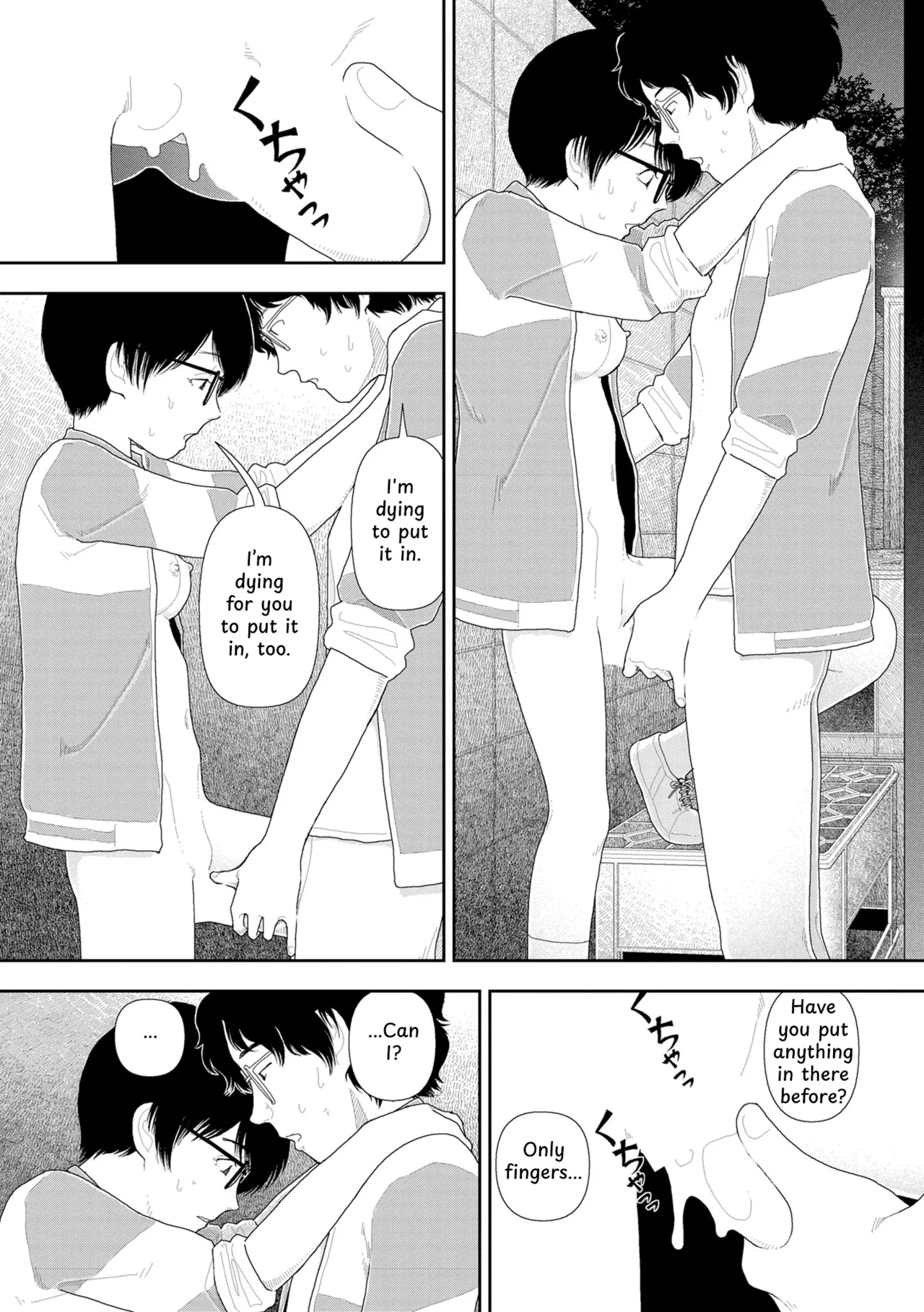 Saishin sakuhin-shū Vol.2: Yakei Chapter 1 - page 21