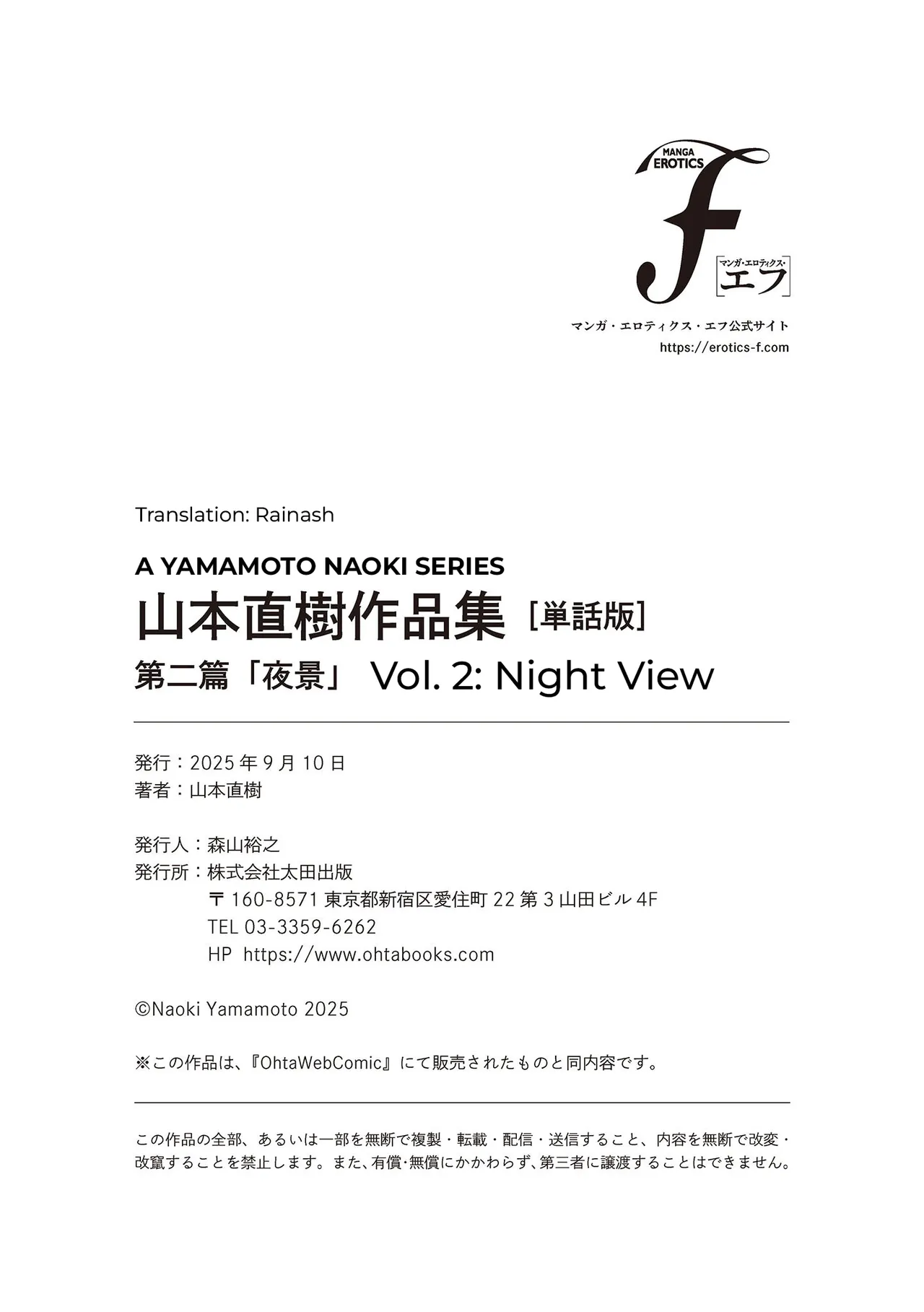 Saishin sakuhin-shū Vol.2: Yakei Chapter 1 - page 44