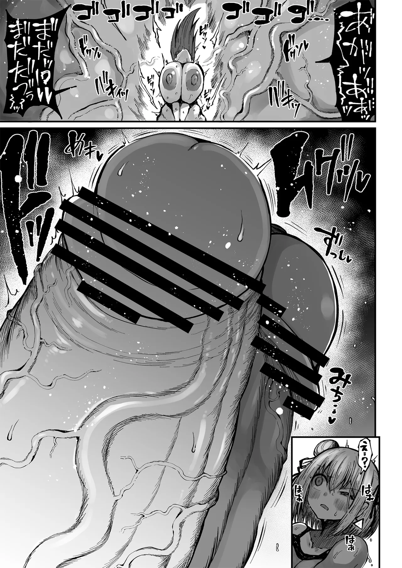 Super Cock Showdown Maratian Kingdom Arc Chapter 1 - page 138