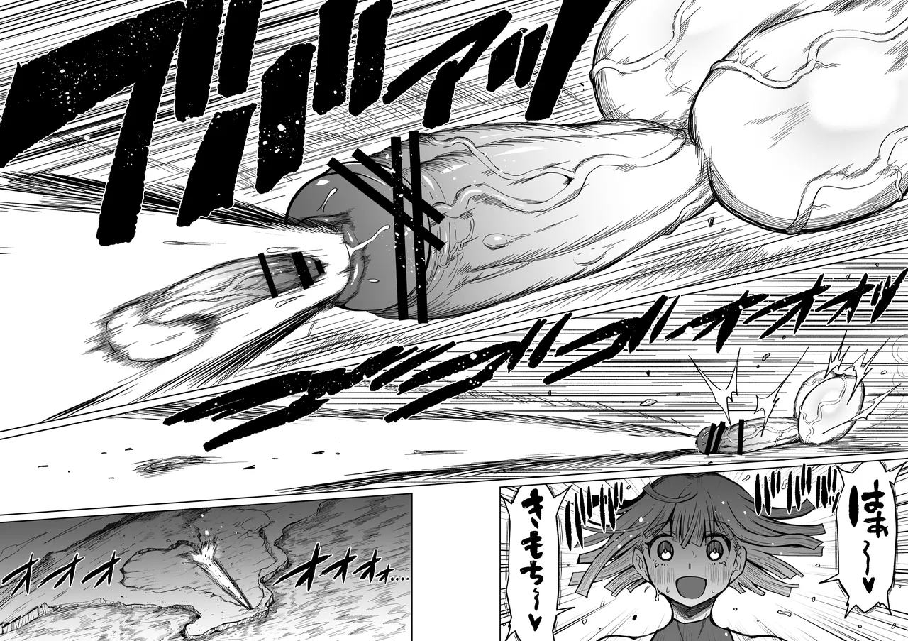 Super Cock Showdown Maratian Kingdom Arc Chapter 1 - page 15