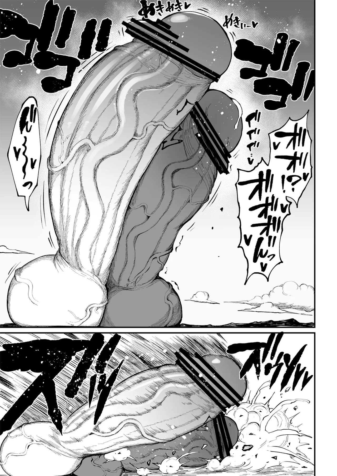 Super Cock Showdown Maratian Kingdom Arc Chapter 1 - page 160