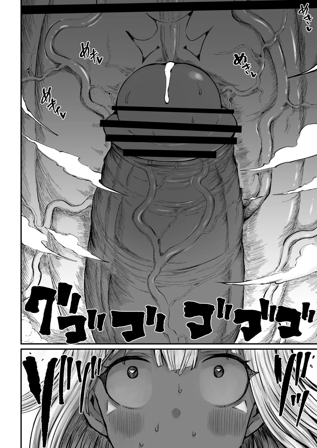Super Cock Showdown Maratian Kingdom Arc Chapter 1 - page 179