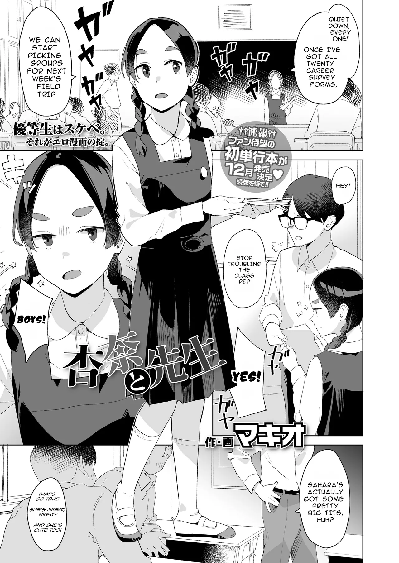 Anna and Sensei Chapter 1 - page 1