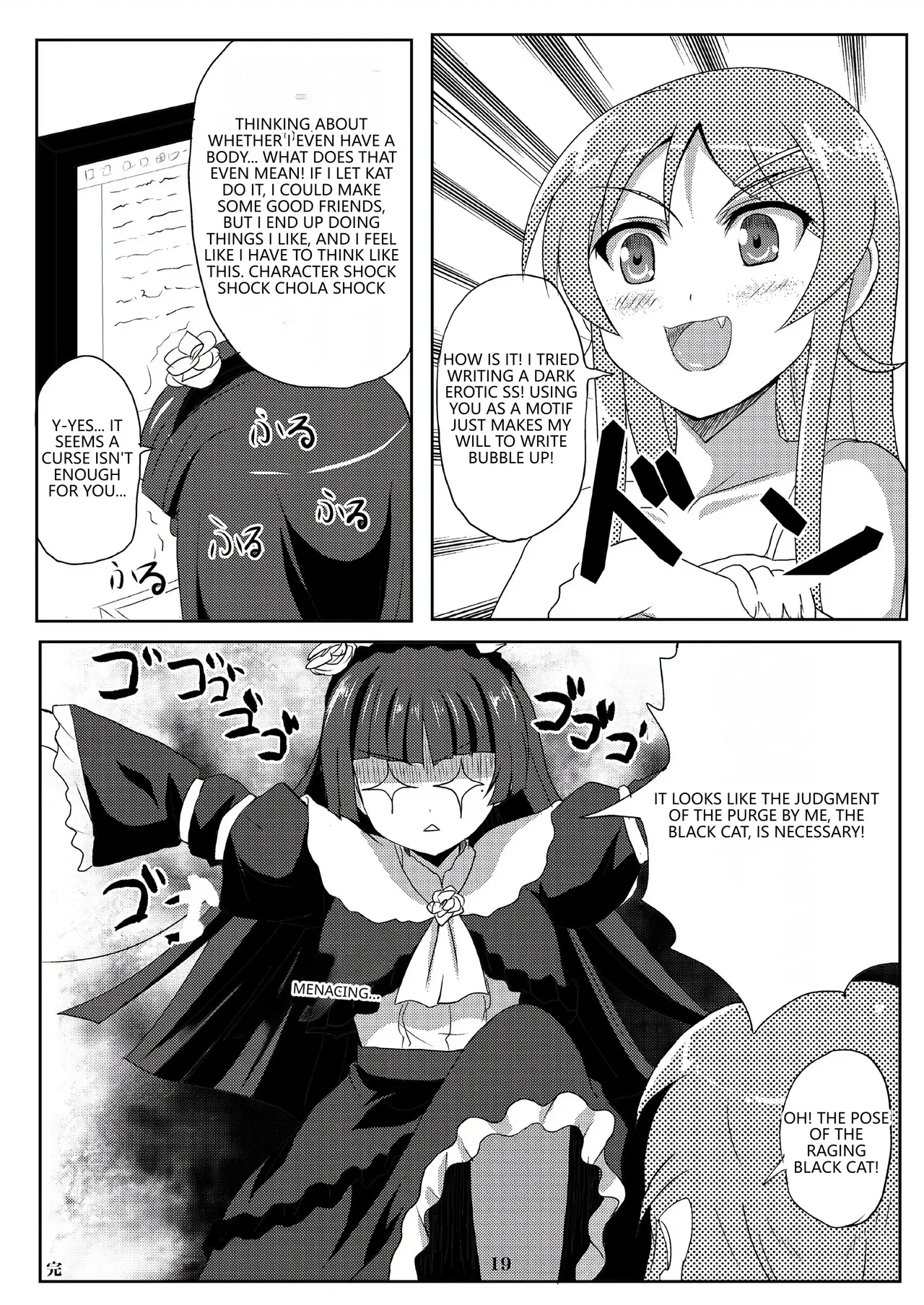 Kuroneko-chan Maji Datenshi Chapter 1 - page 18