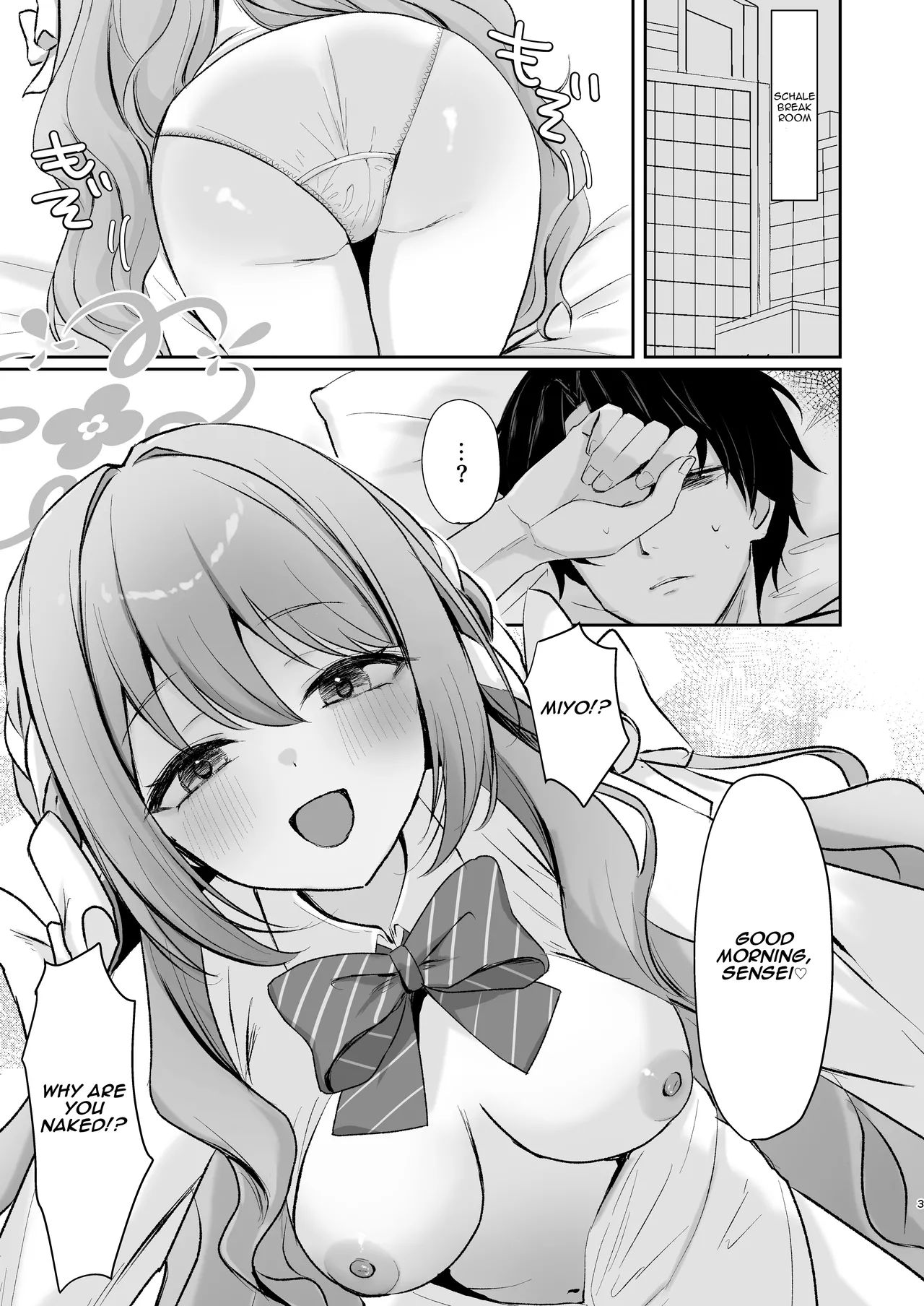 Miyo to Okusuri Ecchi!? Miyo and Medicine Sex!? Chapter 1 - page 2