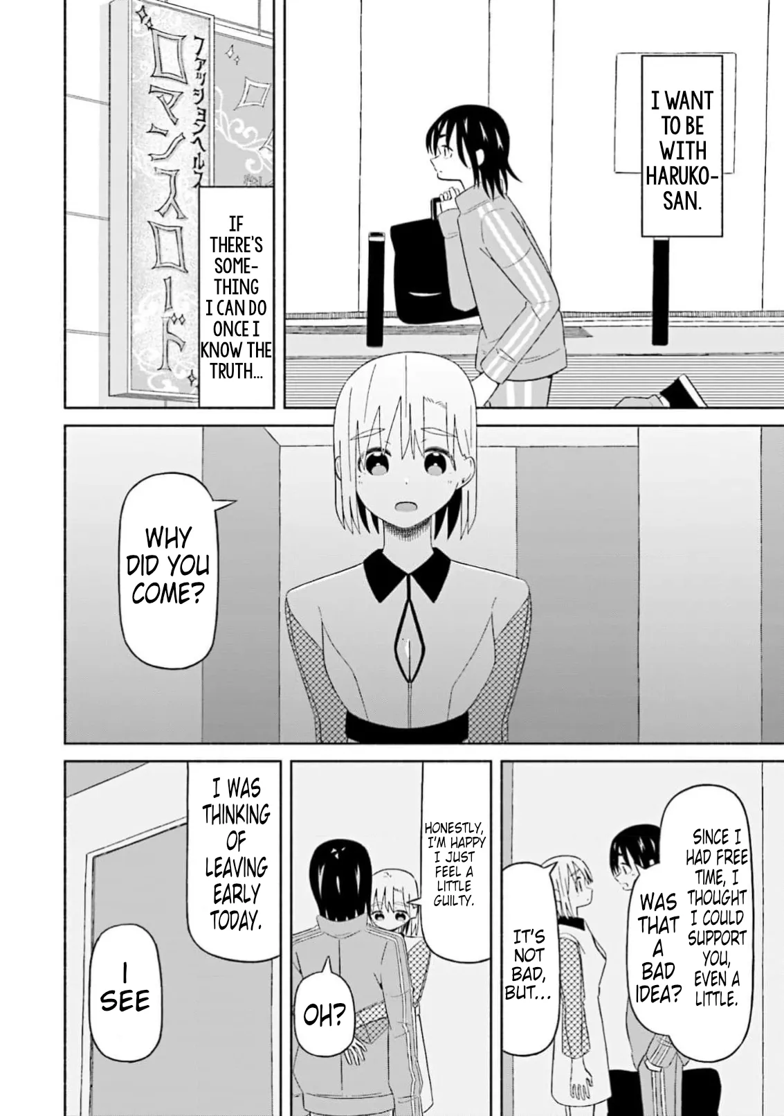 Boku no Kanojo wa Haru wo Uru 16 Chapter 1 - page 11
