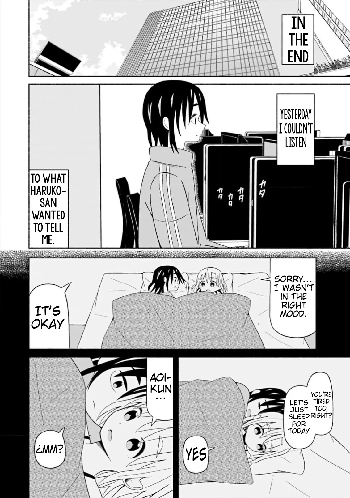 Boku no Kanojo wa Haru wo Uru 16 Chapter 1 - page 5