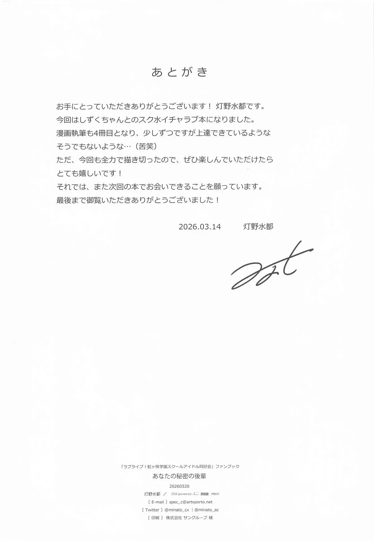 Anata no Himitsu no Kouhai Chapter 1 - page 21