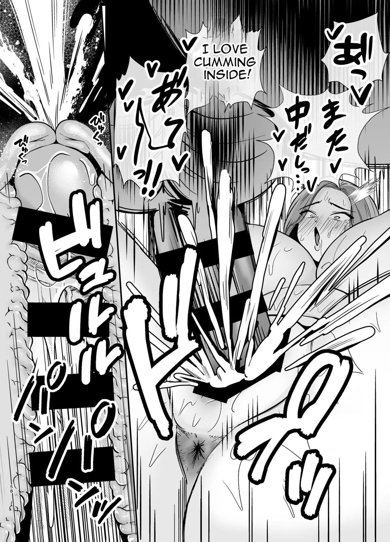 Fallen Mother ~The Mother Who Gets Slept With by a Playboy Instead of Her Daughter ~ Chapter 1 - page 57