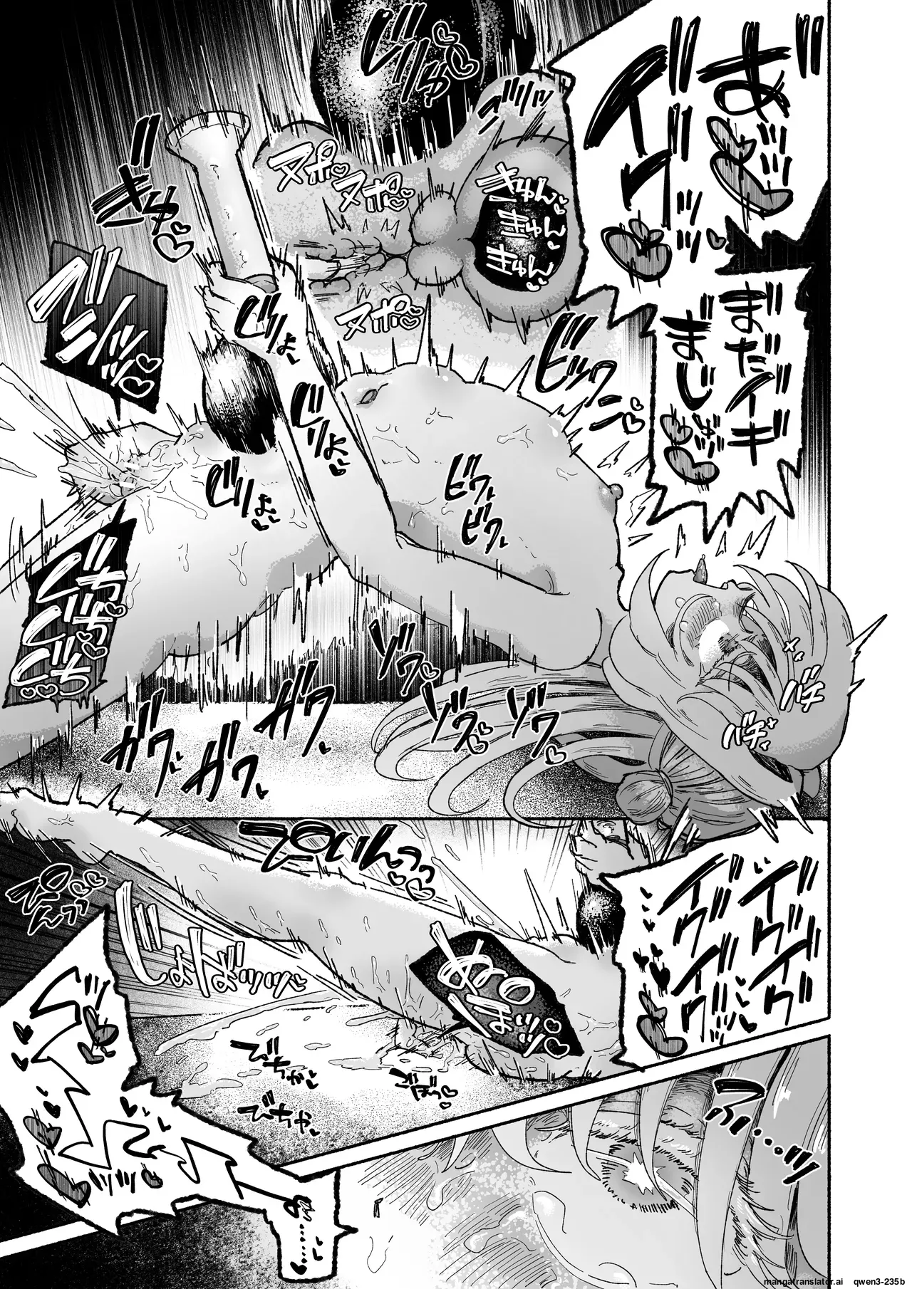 Mahou Shoujo Shuuryou ~Inma no Souchi de Kyousei Hatsujou~ Chapter 1 - page 69