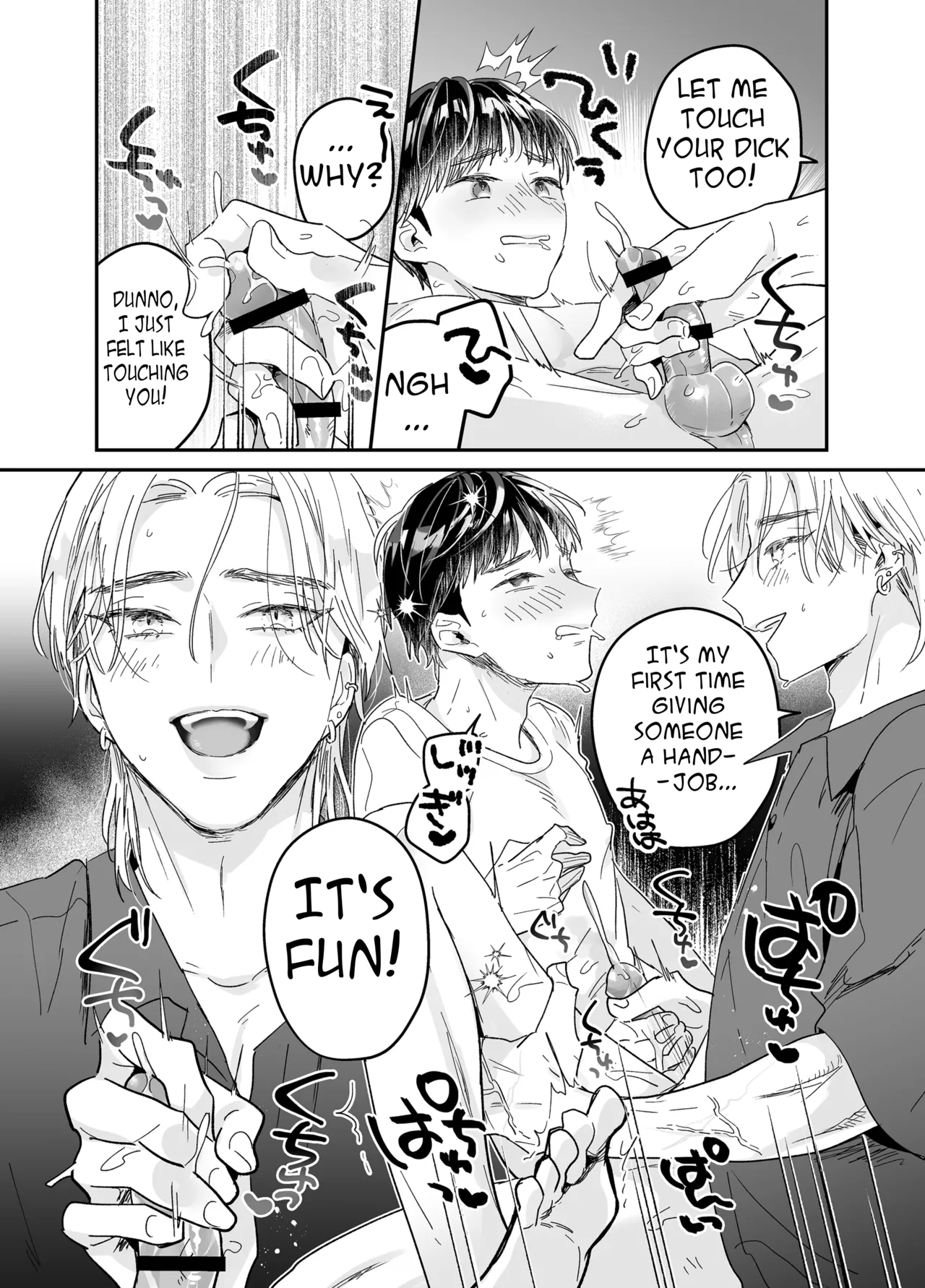 Rinjin ni netora reru ore Chapter 1 - page 116