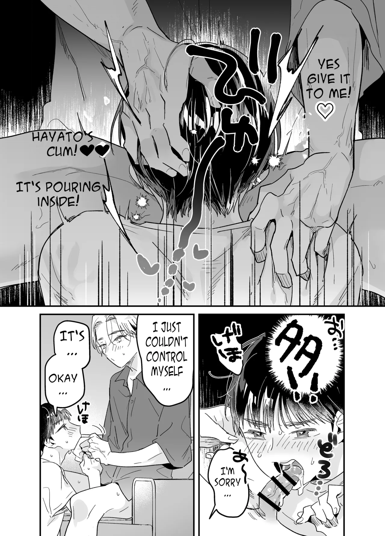 Rinjin ni netora reru ore Chapter 1 - page 82
