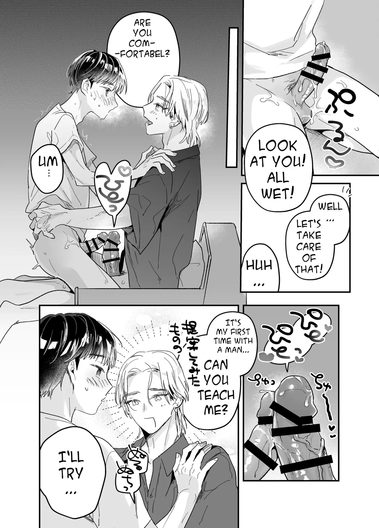Rinjin ni netora reru ore Chapter 1 - page 86