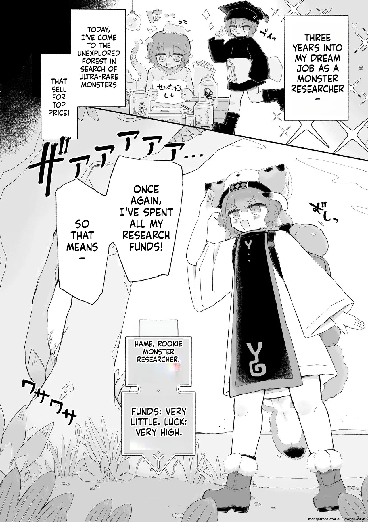 Toro Doko. Shikyuu o Ubau Type no Shokushu Monster desu ka!? Chapter 1 - page 4