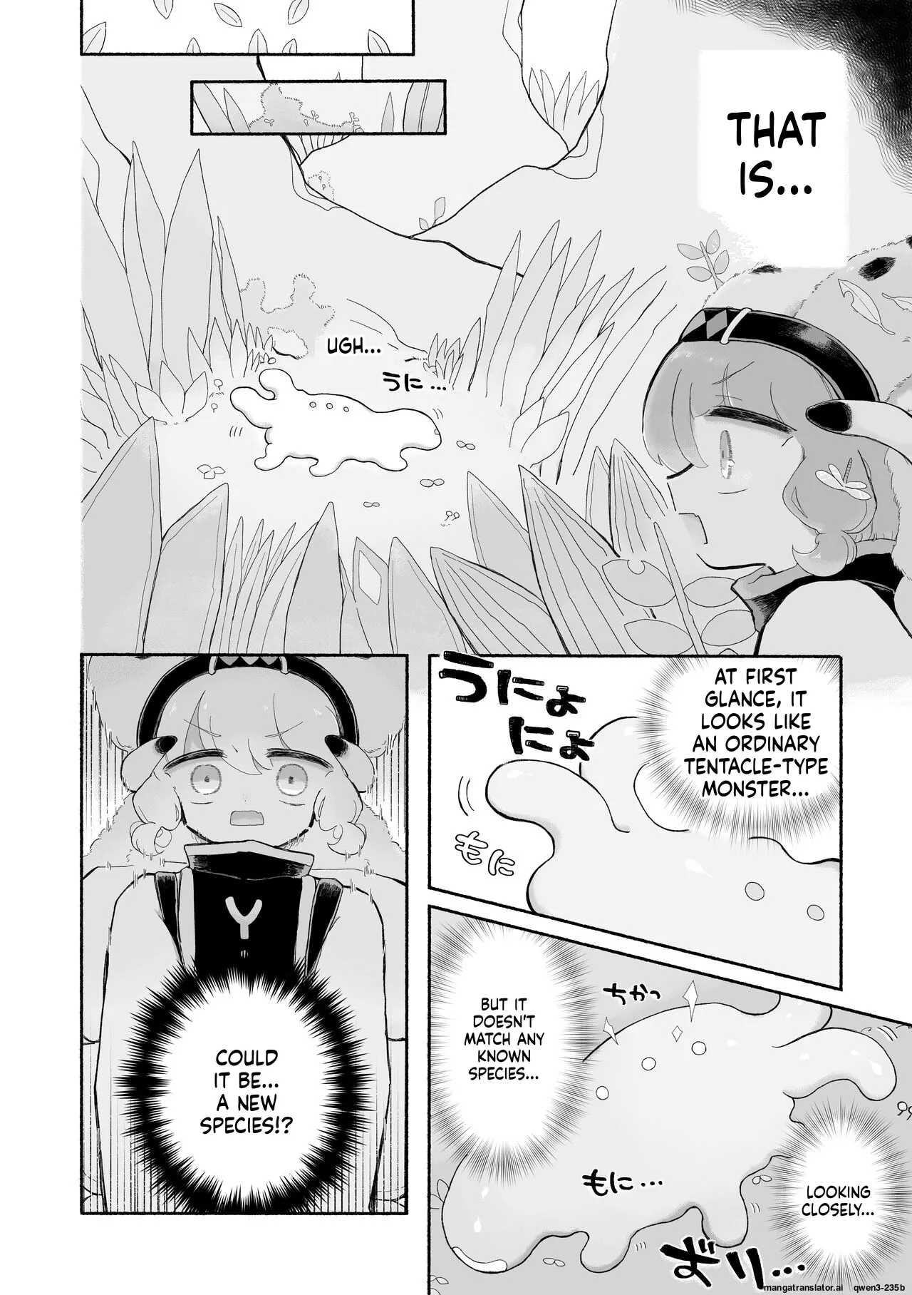 Toro Doko. Shikyuu o Ubau Type no Shokushu Monster desu ka!? Chapter 1 - page 6