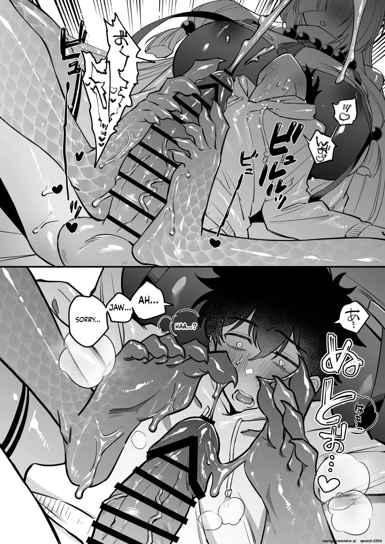 Hebigamisama ni Miirarete 2 Chapter 1 - page 22