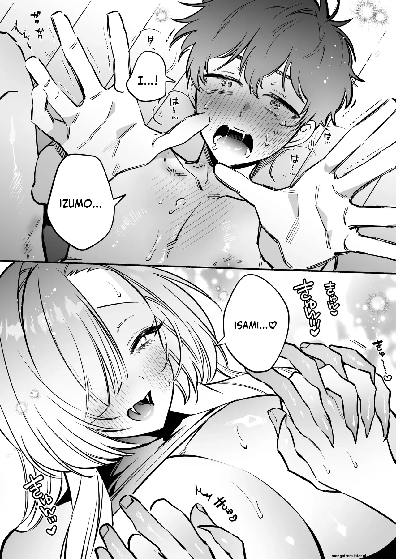 Hebigamisama ni Miirarete 2 Chapter 1 - page 47