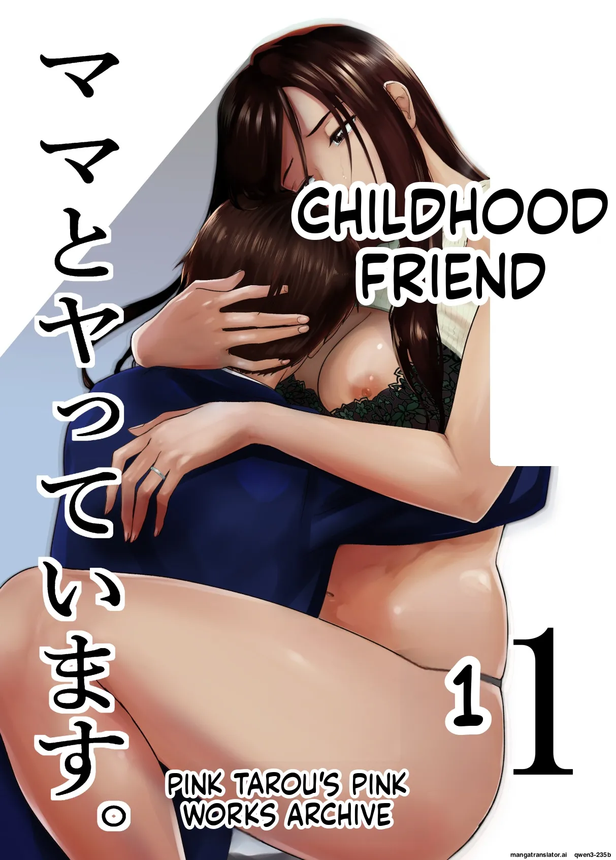 Osananajimi ga Mama to Yatte Imasu. 11 Chapter 1 - page 1