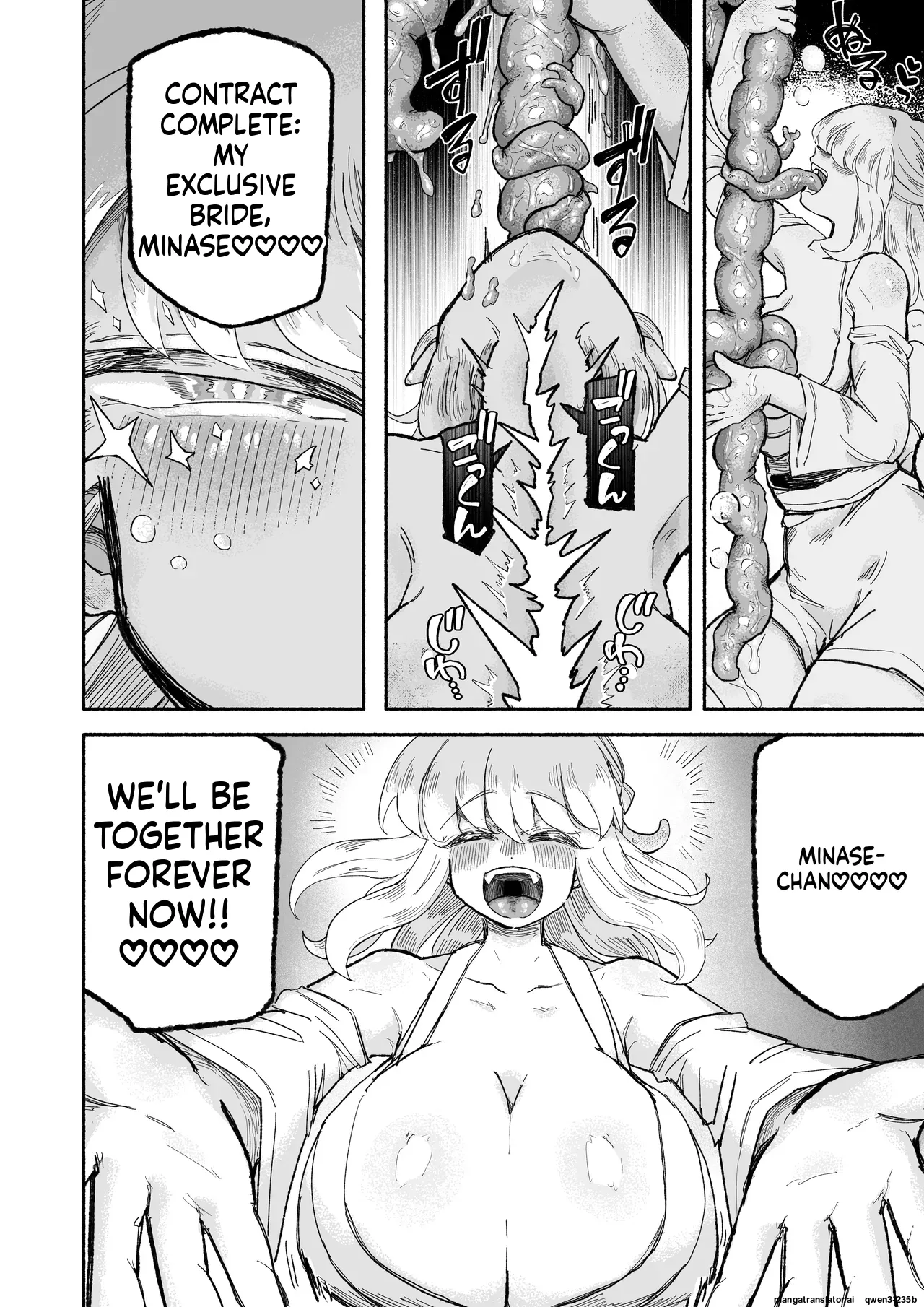 Kodoku Shoujo, Kake Otsu. Chapter 1 - page 64