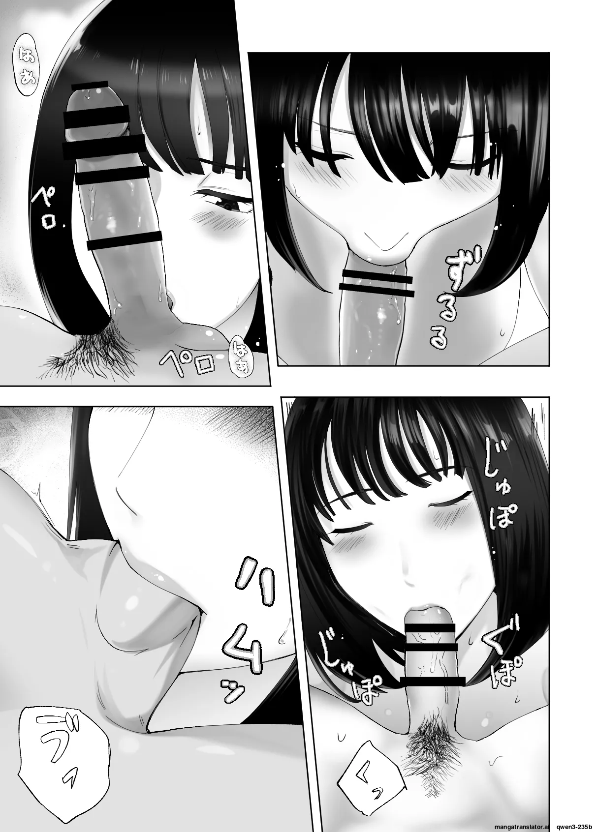 Osananajimi ga Mama to Yatte Imasu. 12 Chapter 1 - page 31