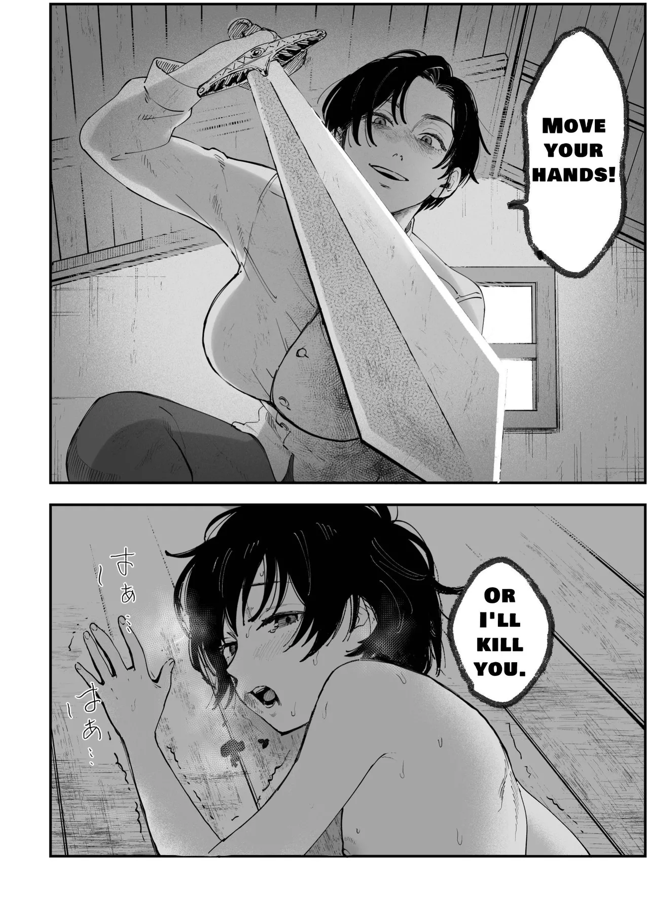 Warui Onna Kishi ga Kawaii Otokonoko o Rape Shichau Hanashi Chapter 1 - page 9