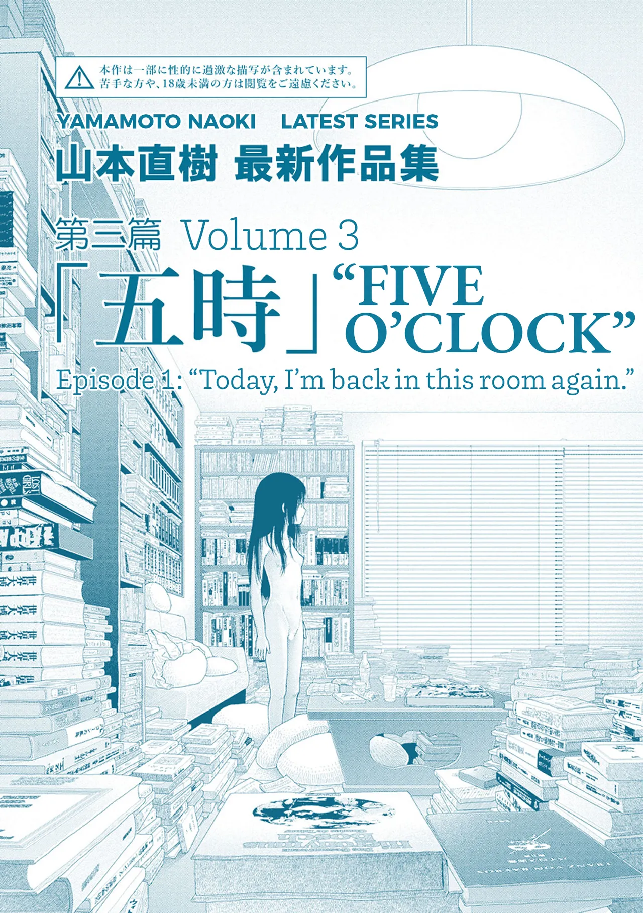 Saishin sakuhin-shū Vol. 3: 1. Watashi wa kyō mo kono heya ni kuru Chapter 1 - page 2