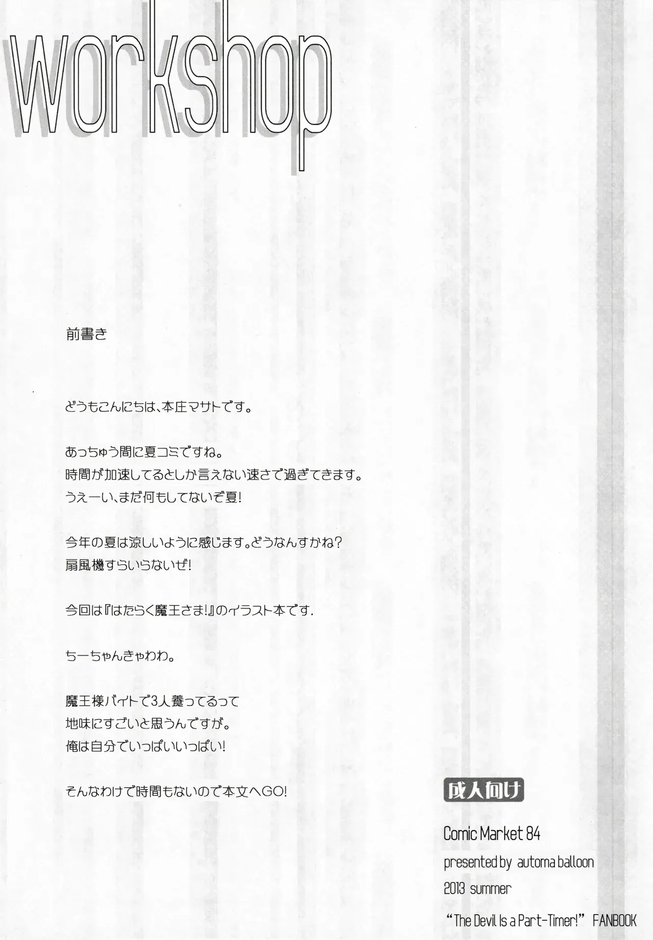 workshop hentai Chapter 1 - page 2