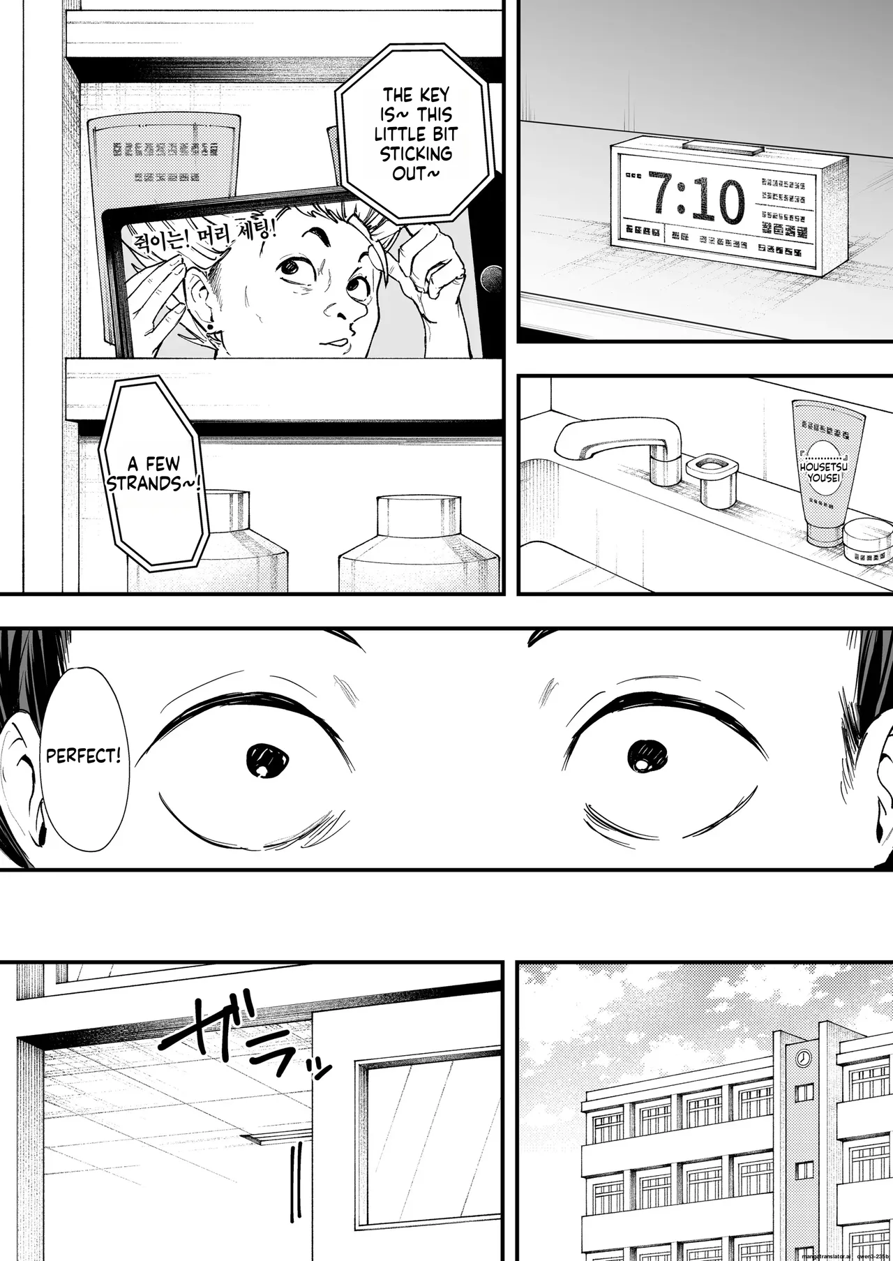 Otaku no Boku ga Ichigun Gal to Tsukiaerumade no Hanashi Chapter 1 - page 14