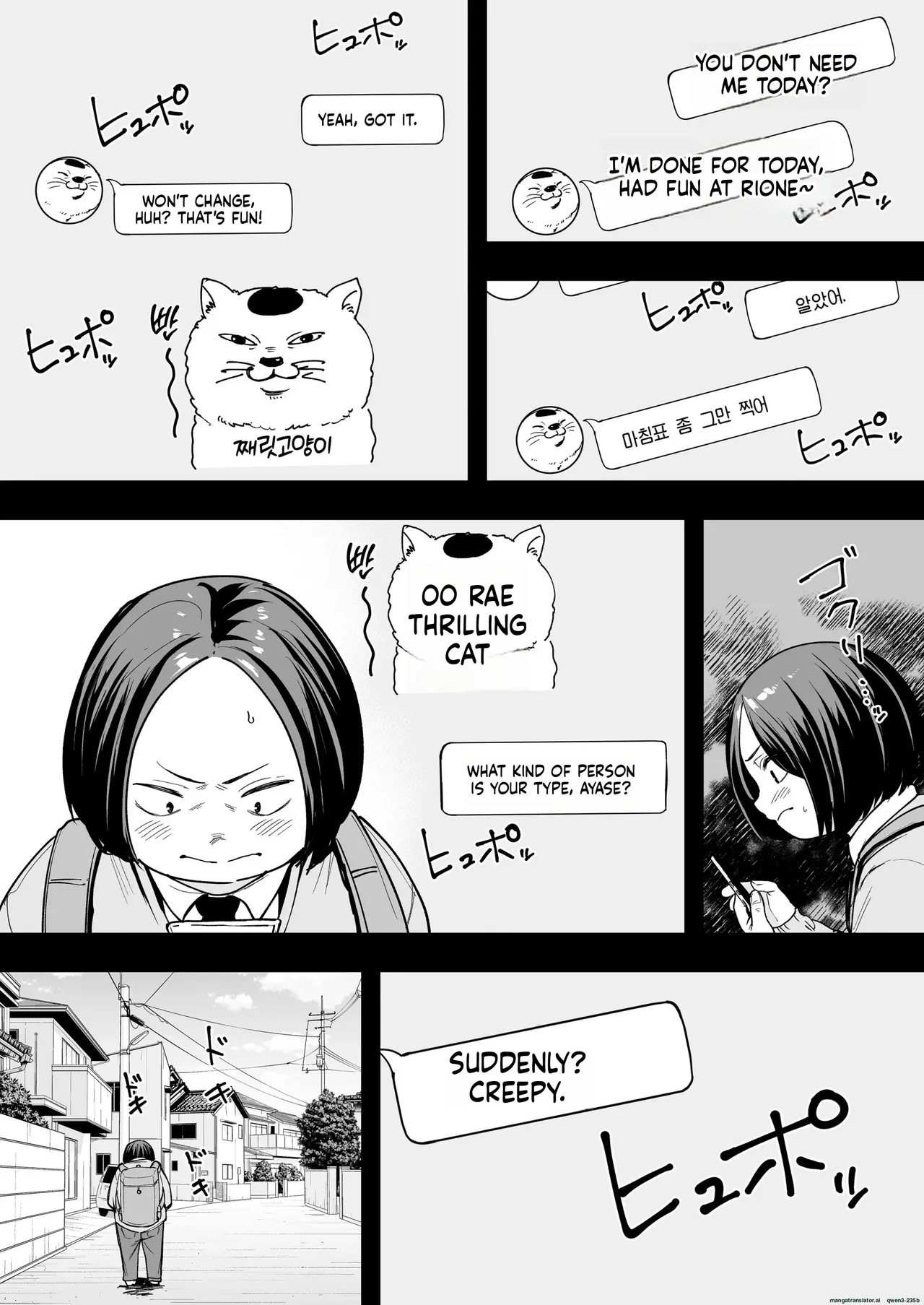Otaku no Boku ga Ichigun Gal to Tsukiaerumade no Hanashi 2 Chapter 1 - page 14