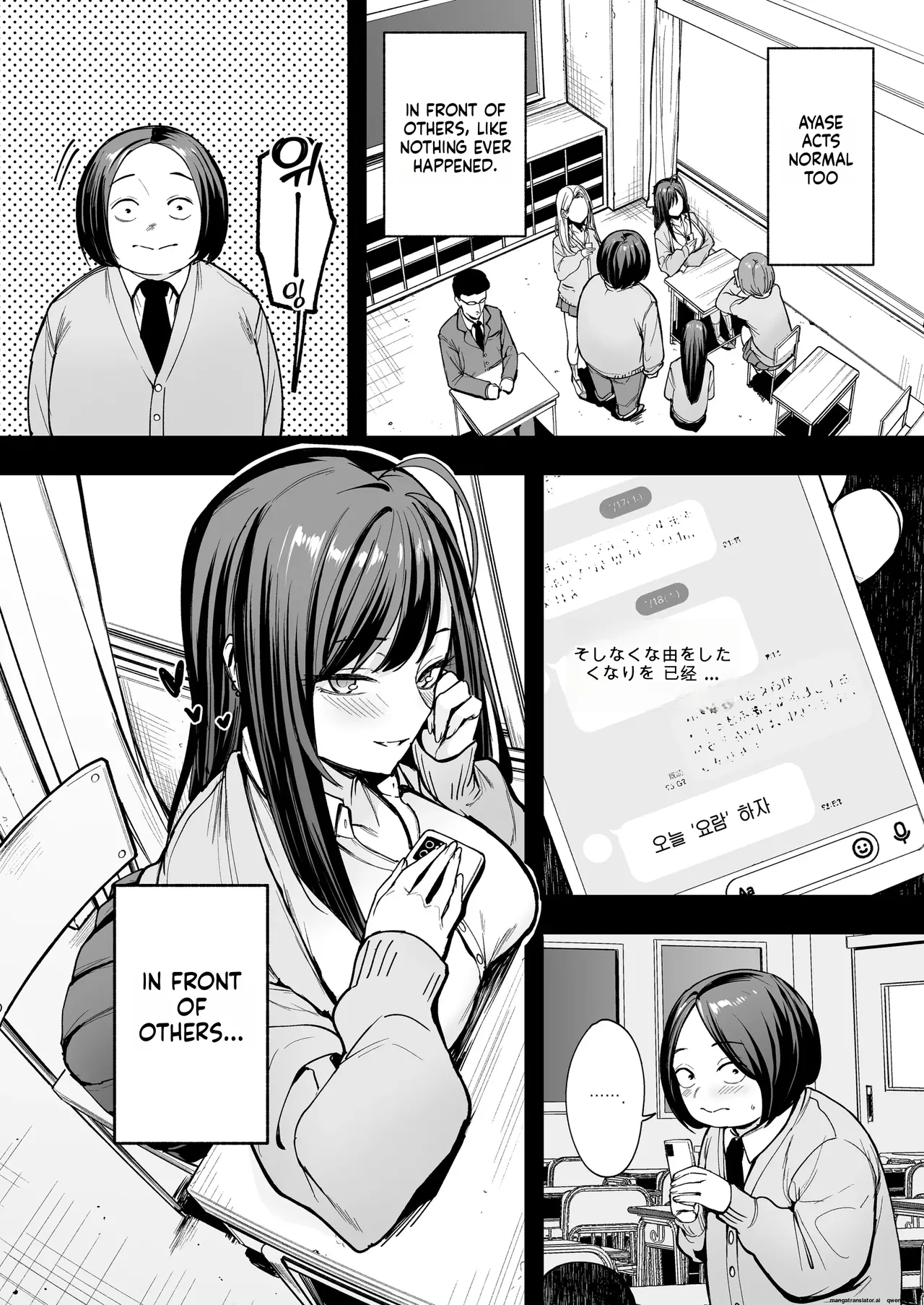 Otaku no Boku ga Ichigun Gal to Tsukiaerumade no Hanashi 2 Chapter 1 - page 7