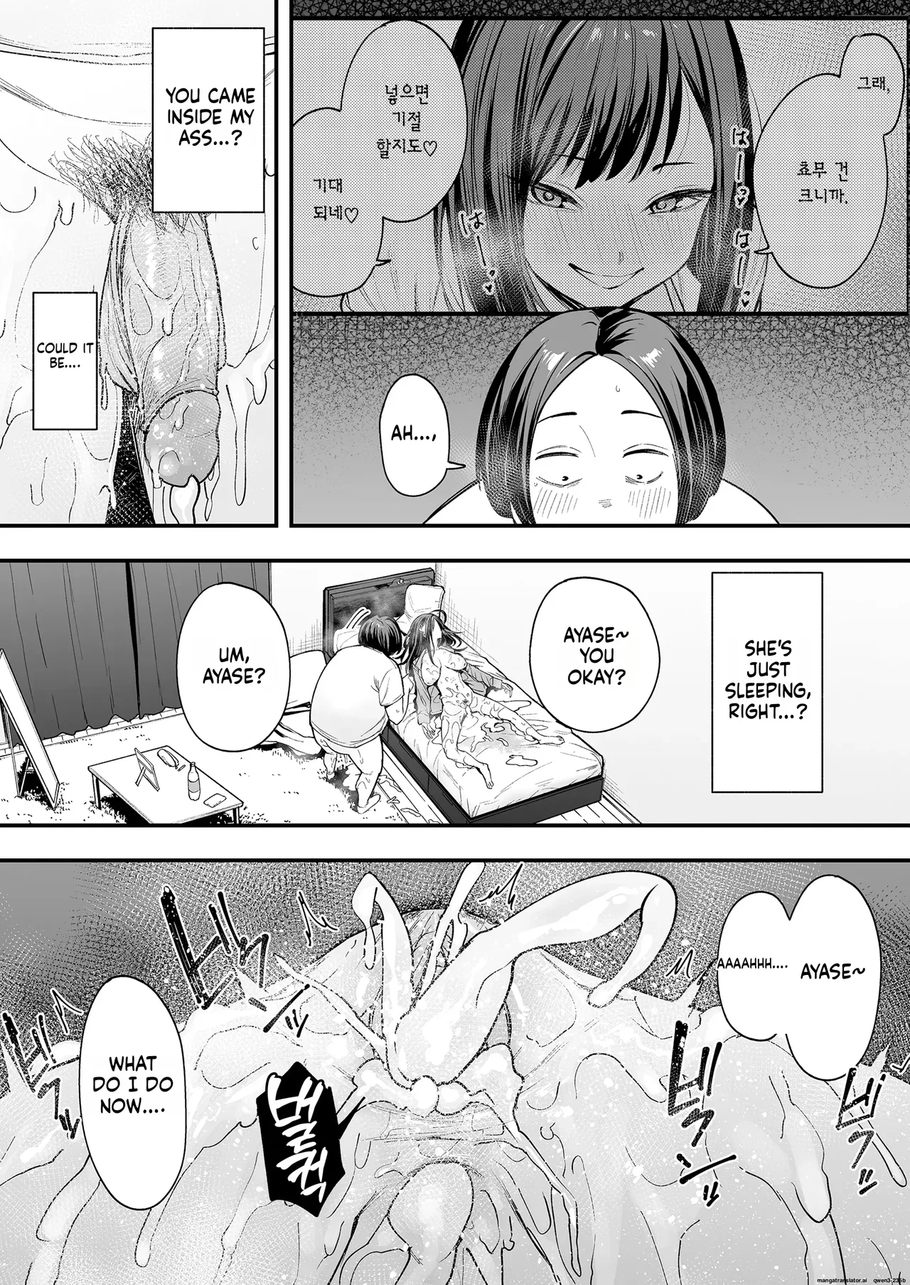 Otaku no Boku ga Ichigun Gal to Tsukiaerumade no Hanashi 2 Chapter 1 - page 79