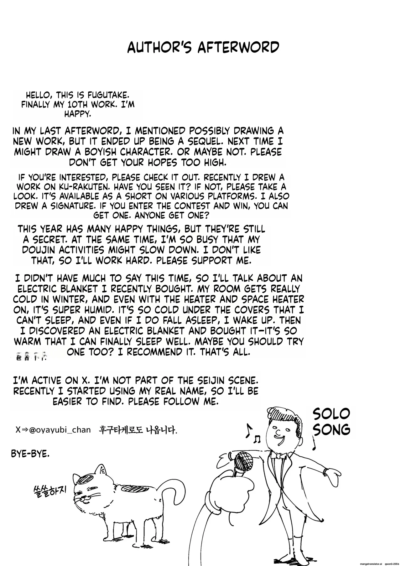 Otaku no Boku ga Ichigun Gal to Tsukiaerumade no Hanashi 2 Chapter 1 - page 81