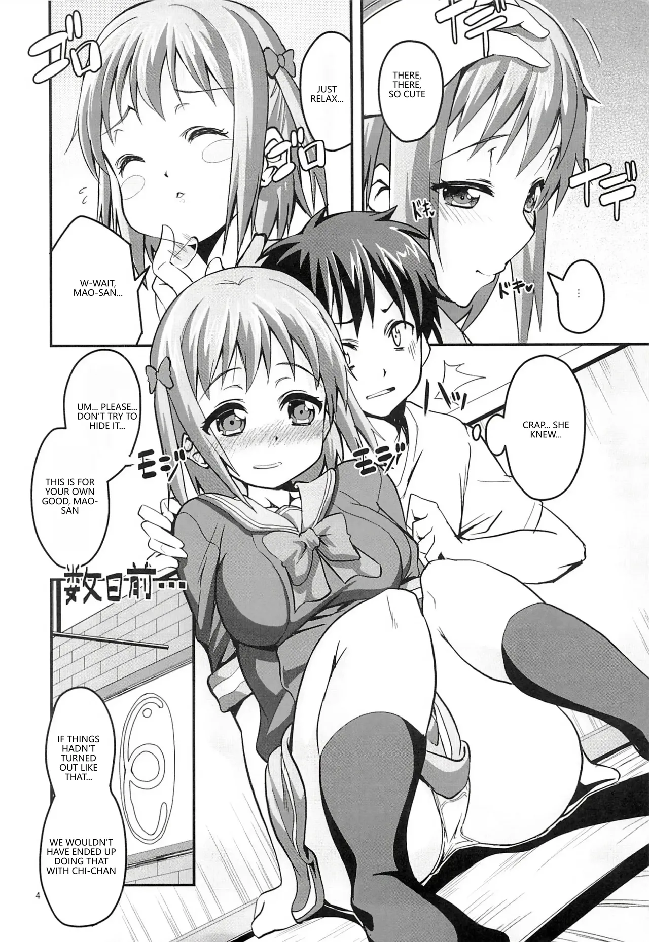 Chii-chan Maou wo Oshitaosu Chapter 1 - page 3