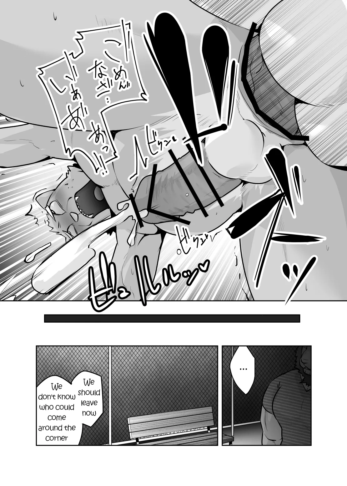 Private Tutor - 90 Minutes Up Close - Chapter 1-10 Chapter 1-10 - page 77