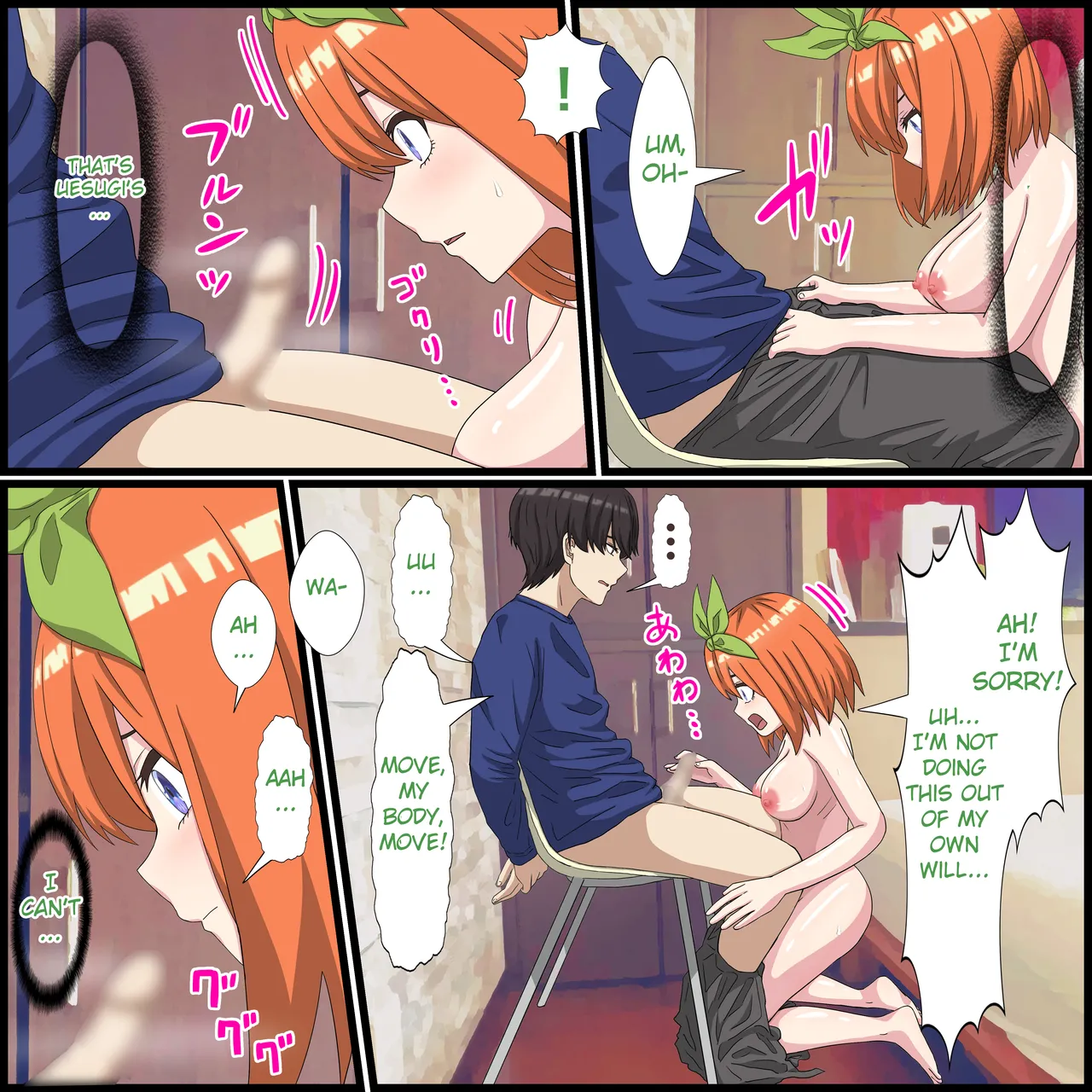 An App Where You Can Have Sex With Anime Characters 15, Yotsuba Compilation Chapter 1 - page 7