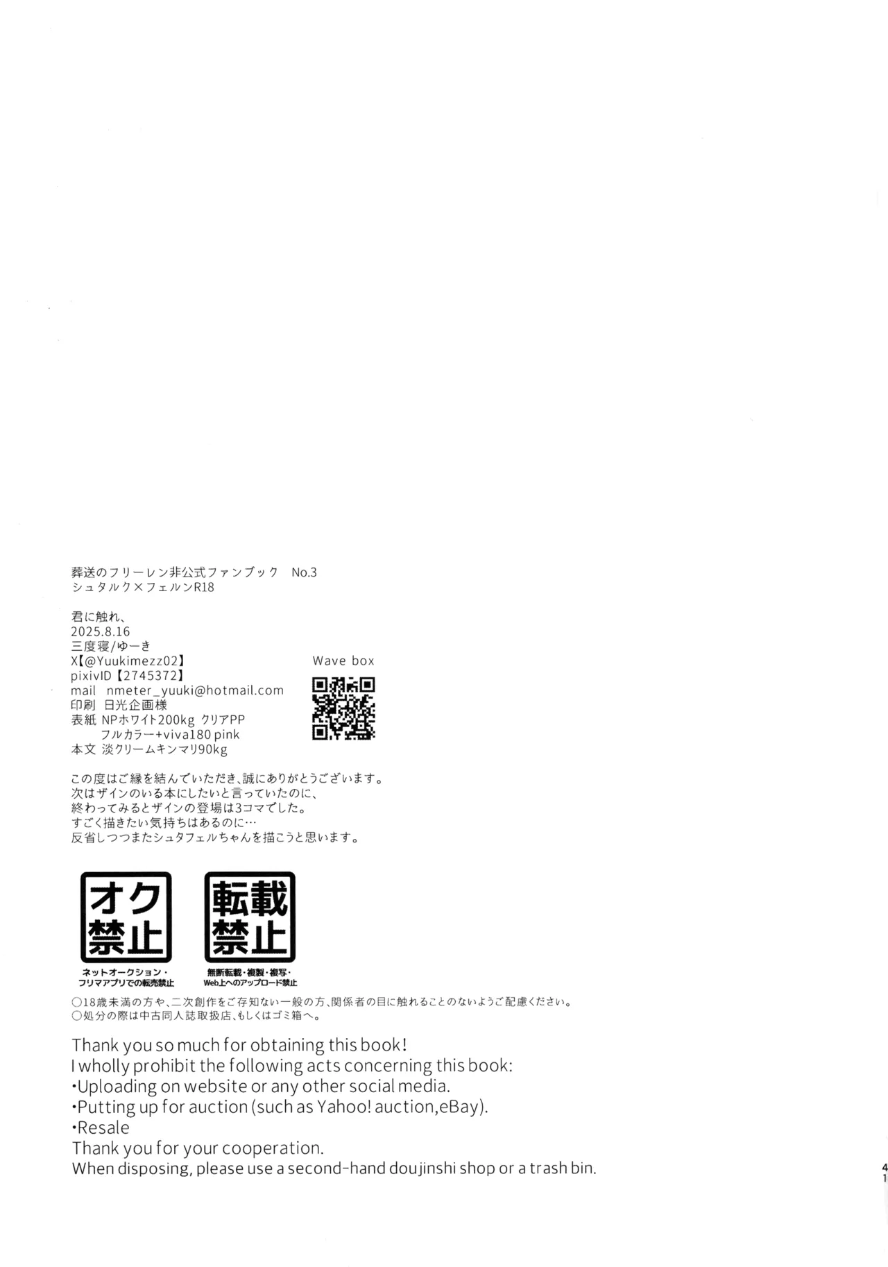 Kimi ni Fure, - Feeling you will change everything. Chapter 1 - page 40
