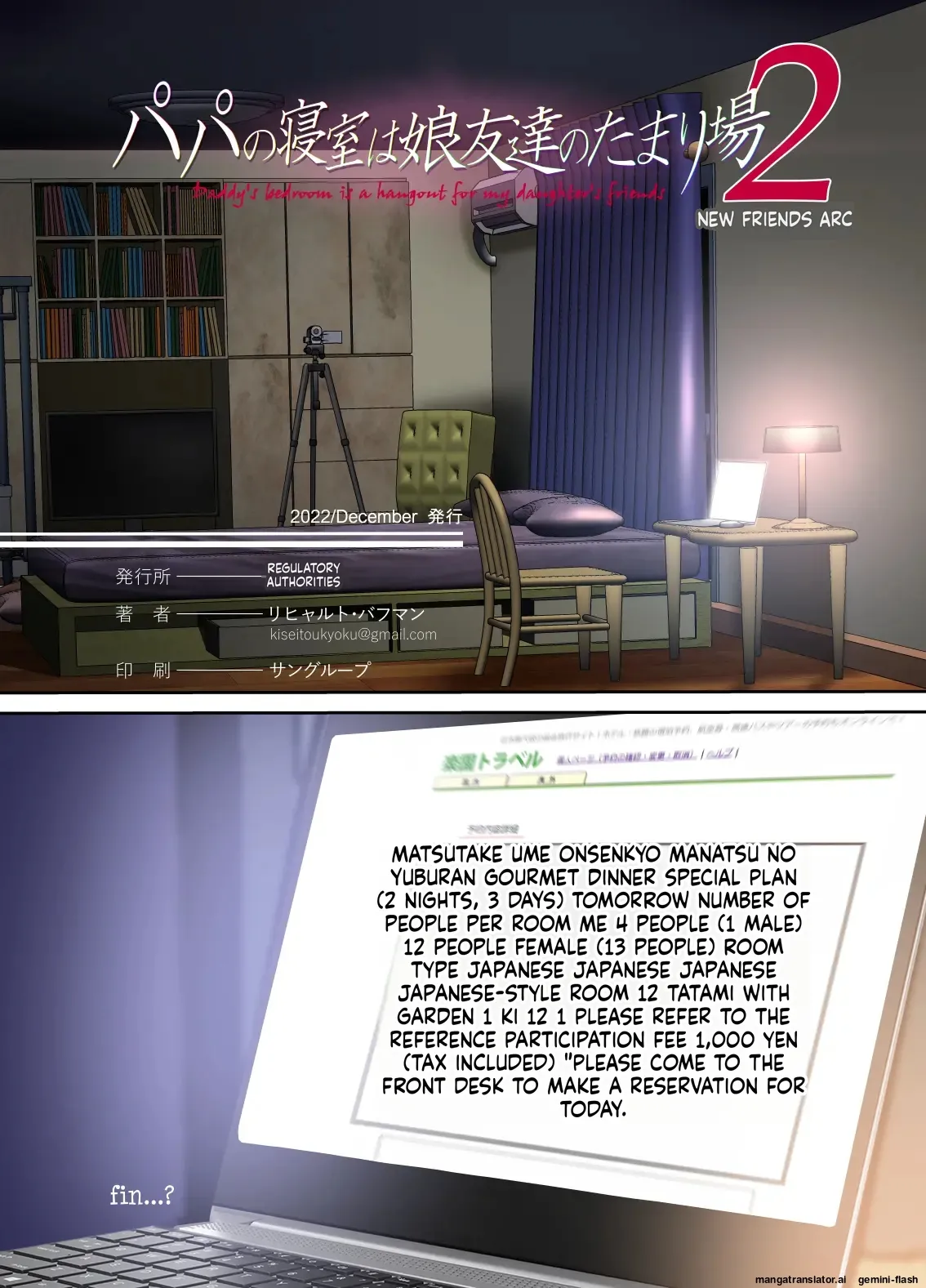Daddy's Bedroom is a Hangout For His Daughter's Friends 2: New Friends Chapter 1 - page 41