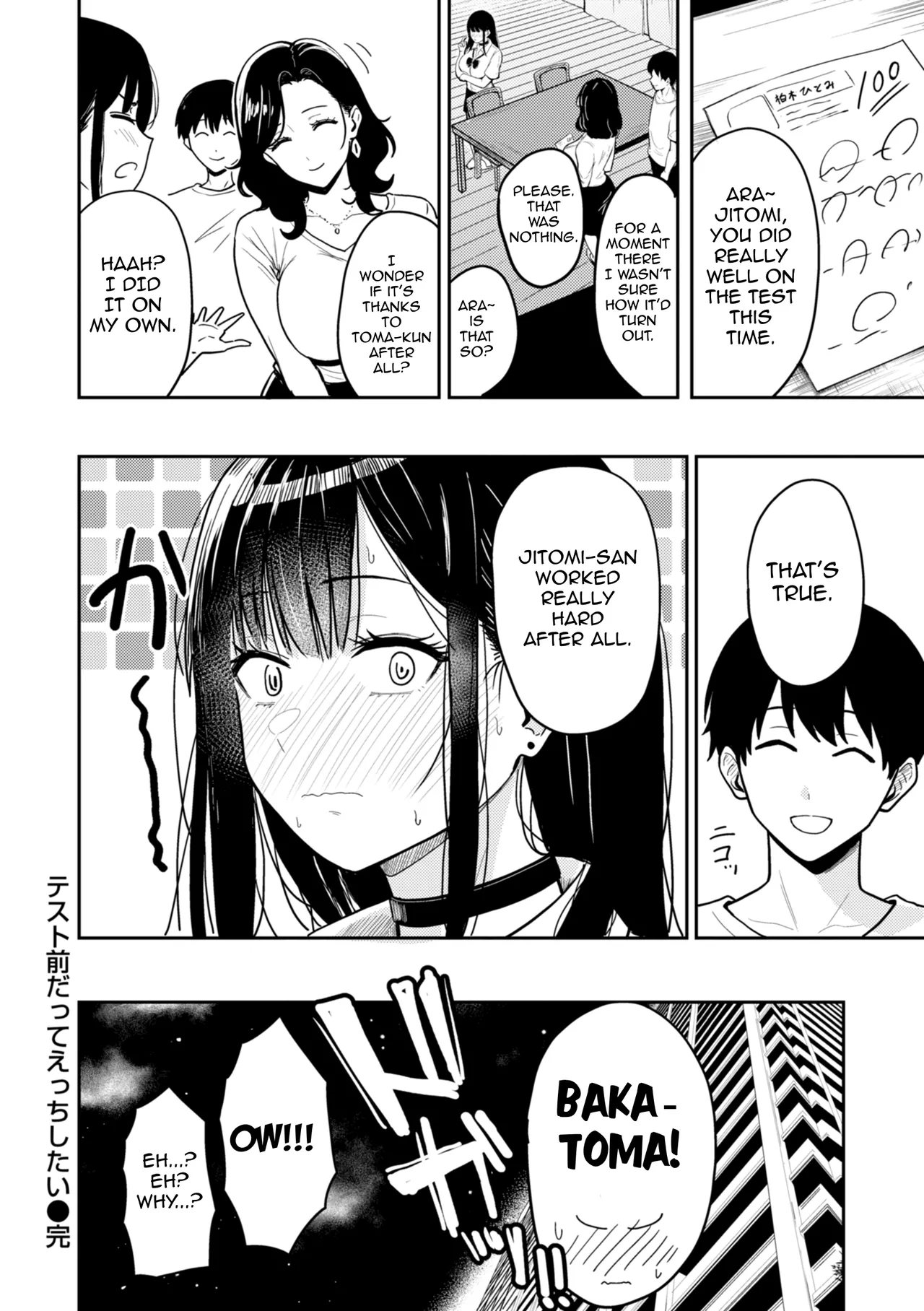 Having Tons of Bareback Sex with Gyarus Special Chapter: I Still Want to Have Sex Before the Exam Chapter 1 - page 17