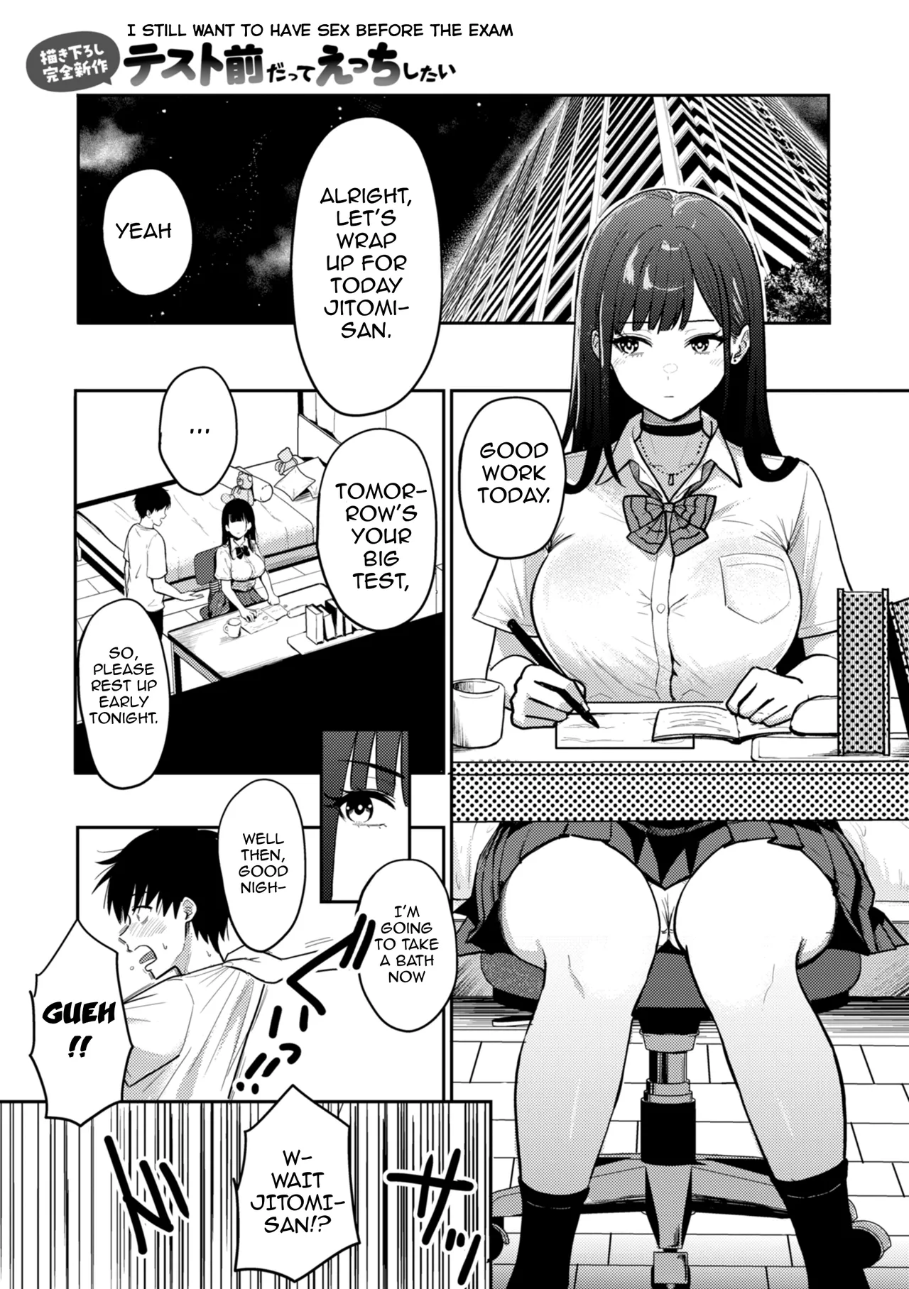 Having Tons of Bareback Sex with Gyarus Special Chapter: I Still Want to Have Sex Before the Exam Chapter 1 - page 2